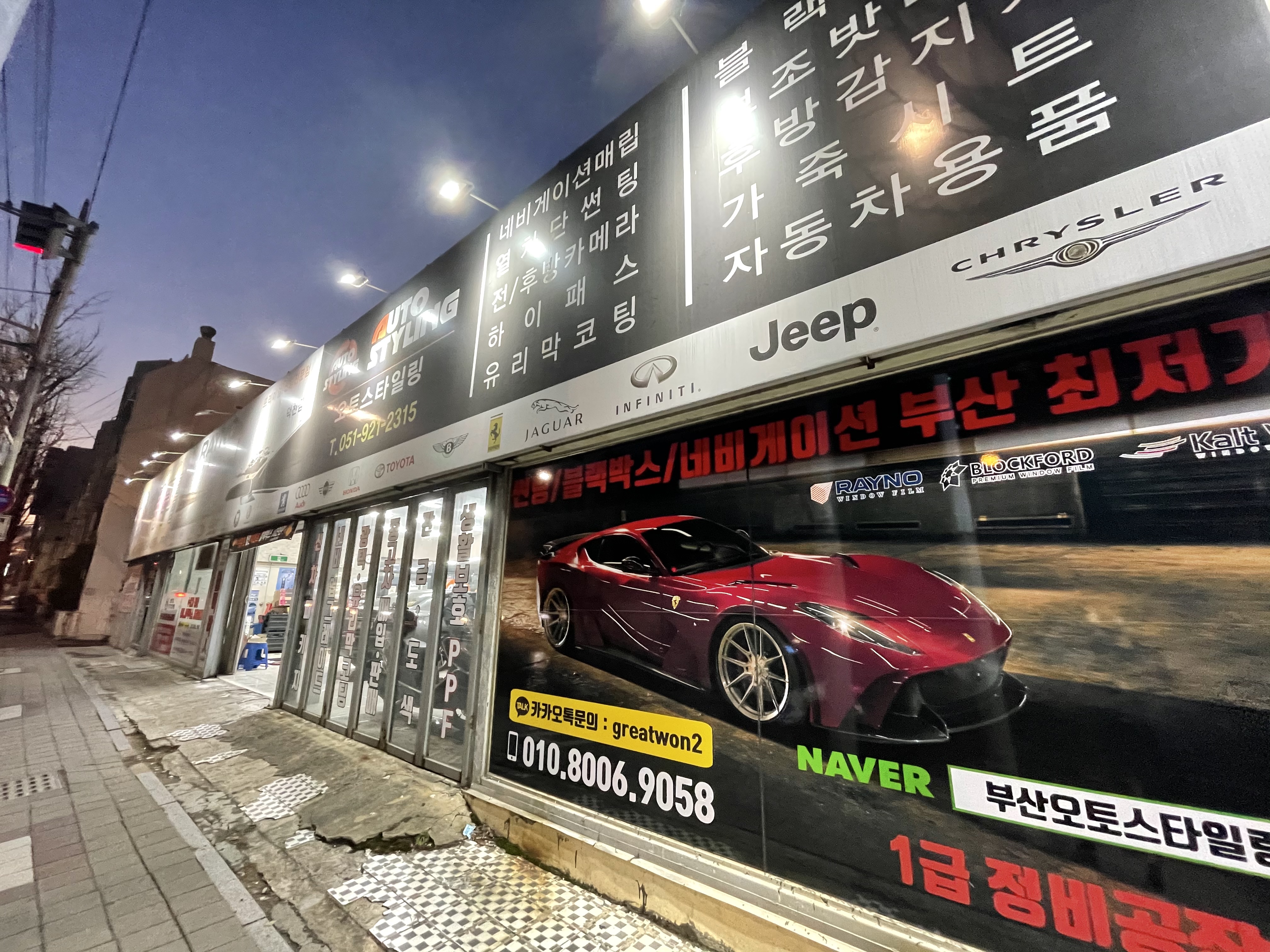 오토스타일링