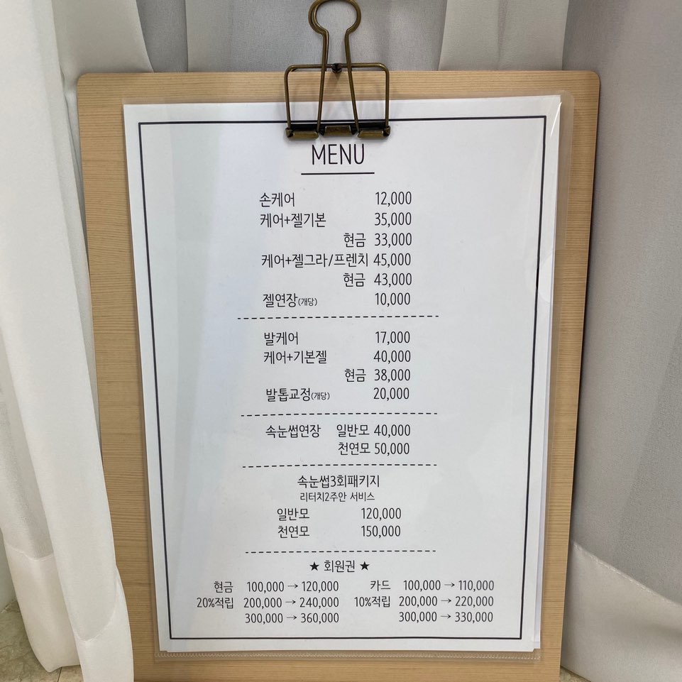 아리아리네일