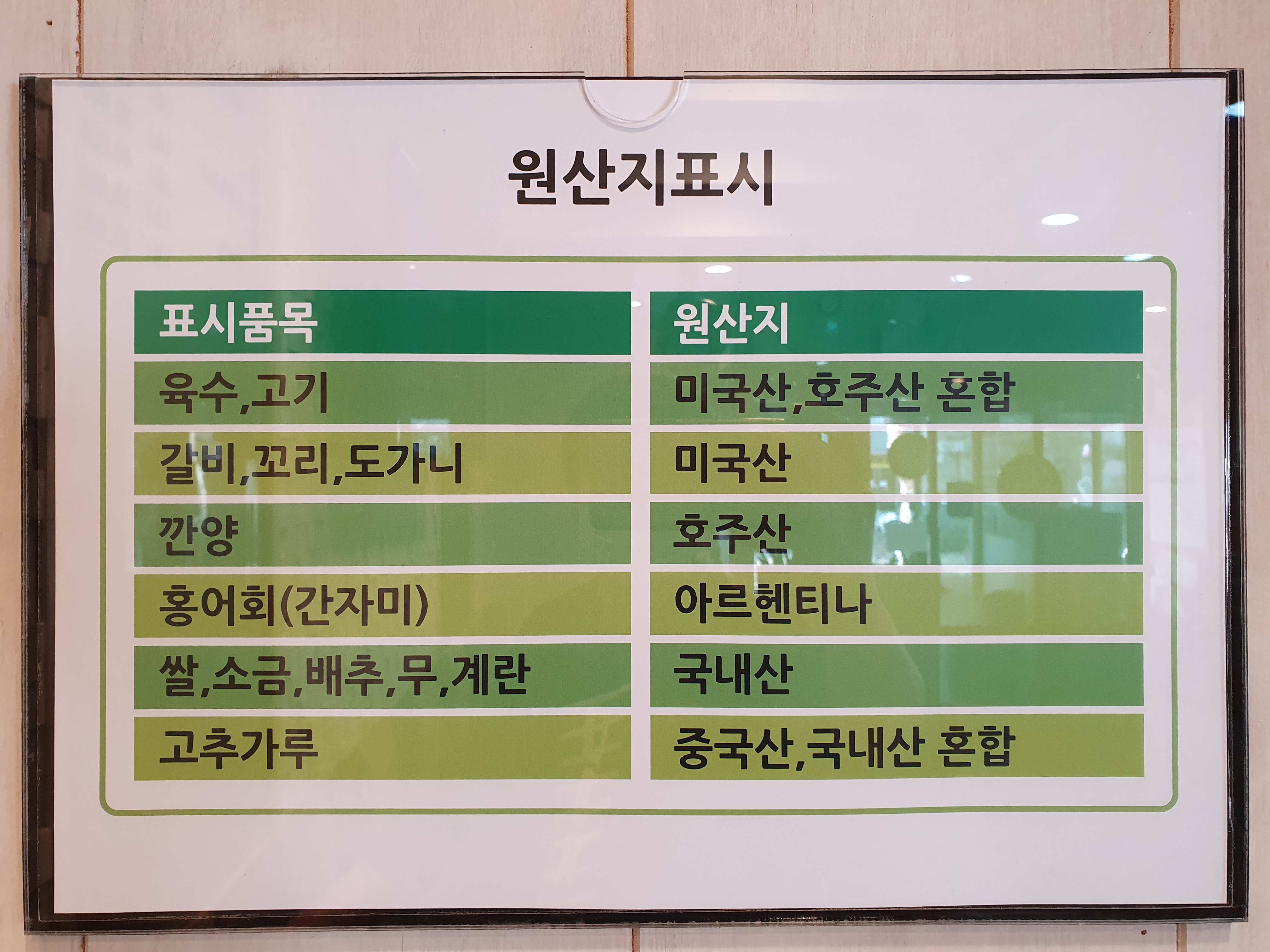 하영호신촌설렁탕 역삼로점