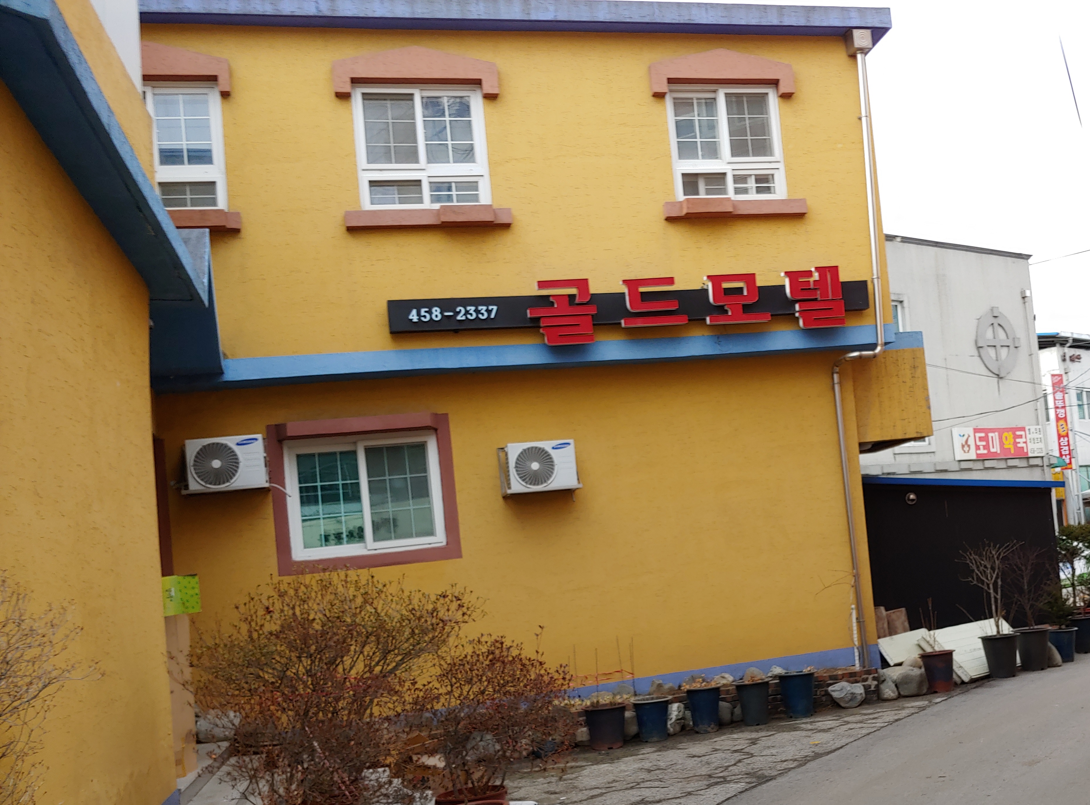 골드모텔