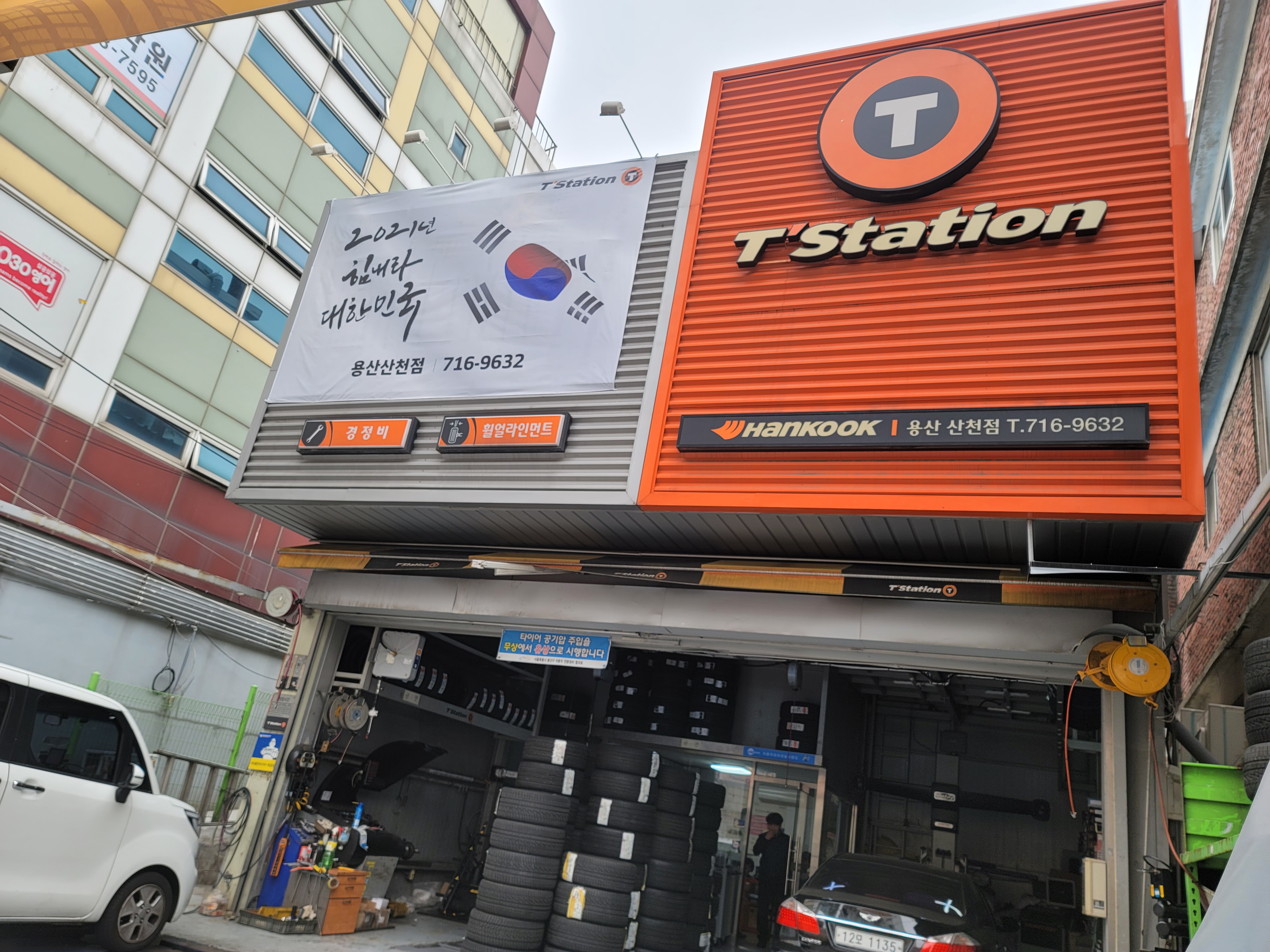 티스테이션 용산산천점