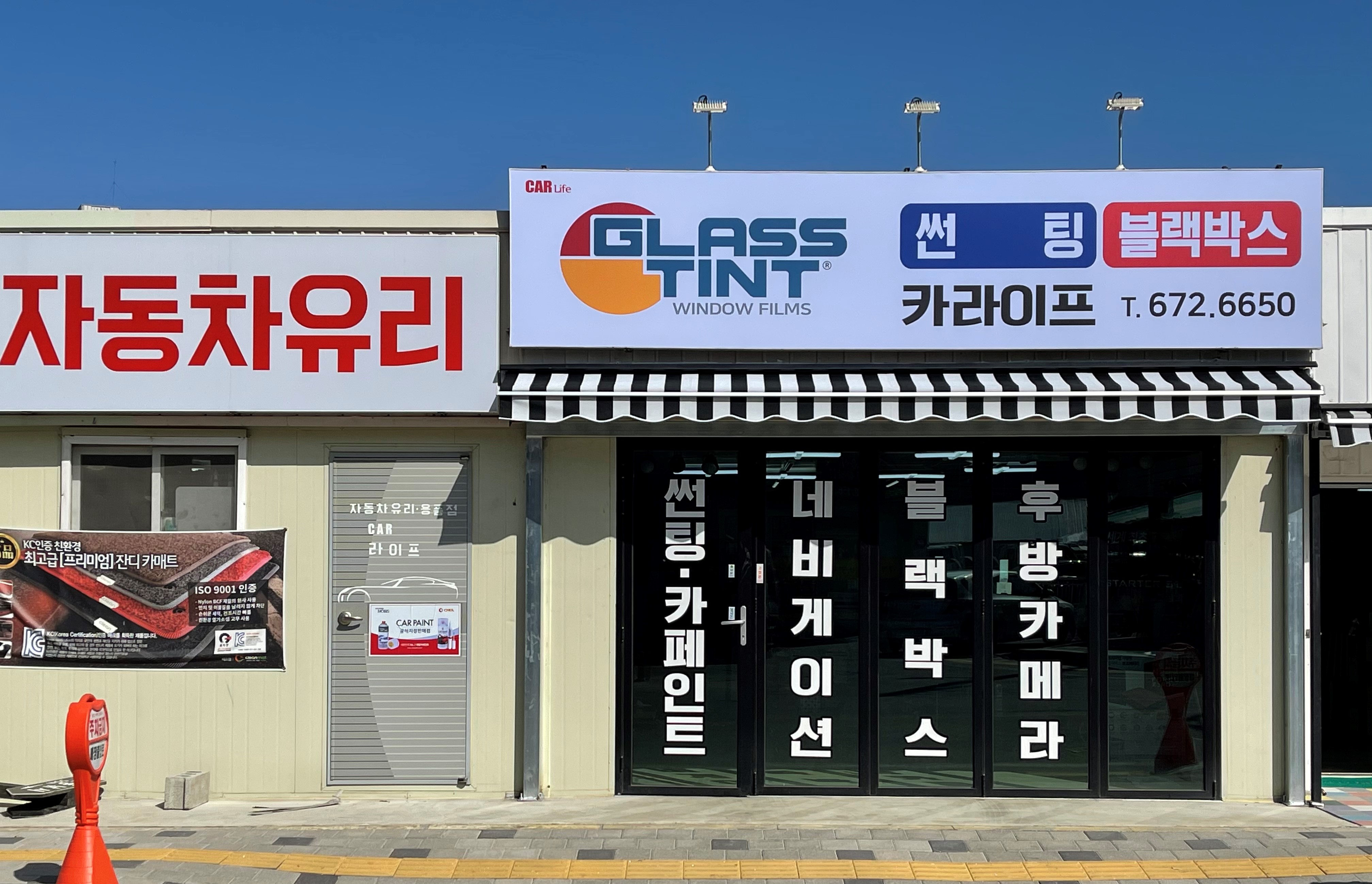 카라이프
