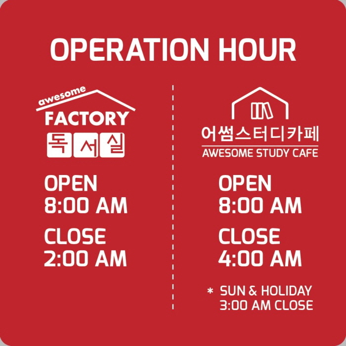 어썸팩토리 장안휘경플레이스 독서실