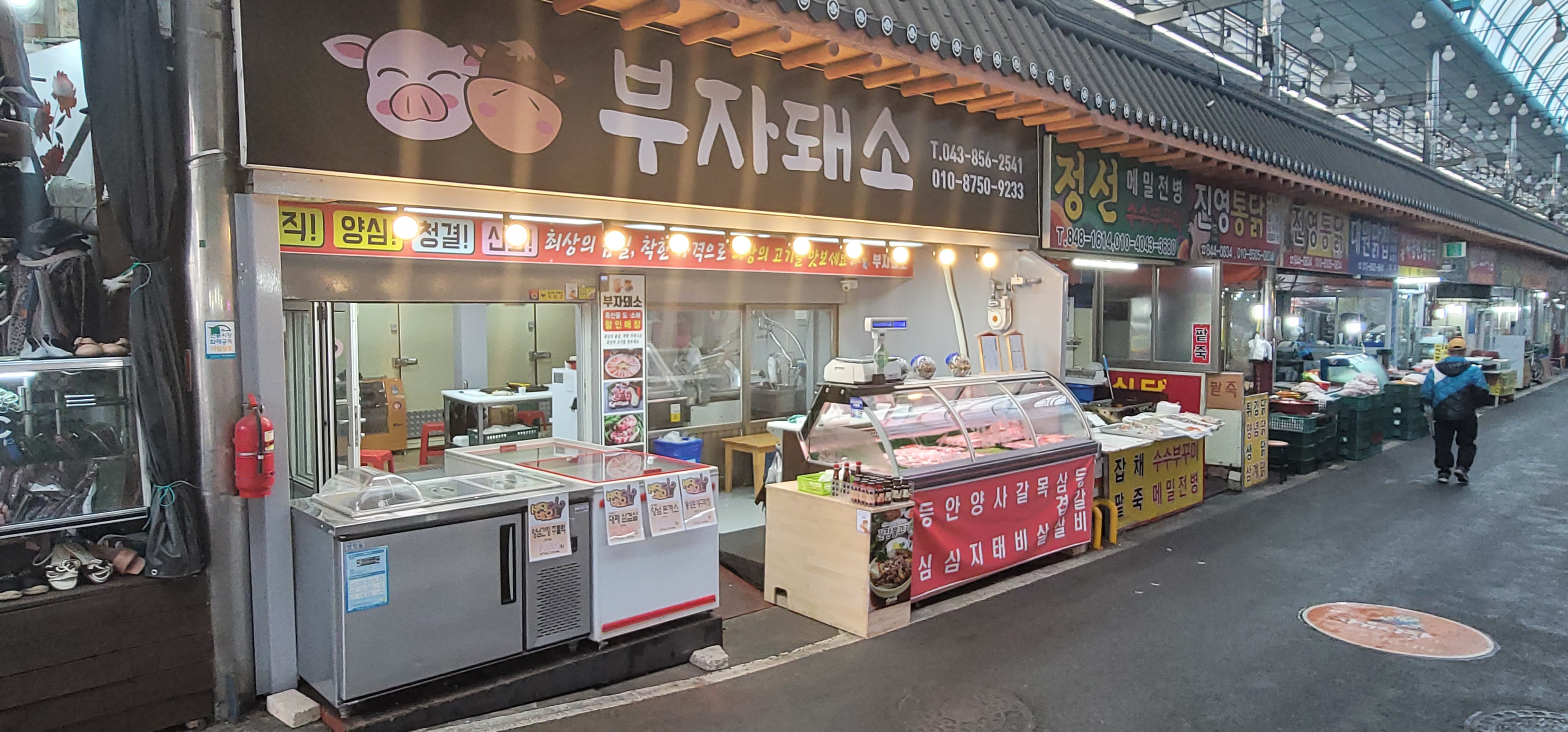 부자돼소