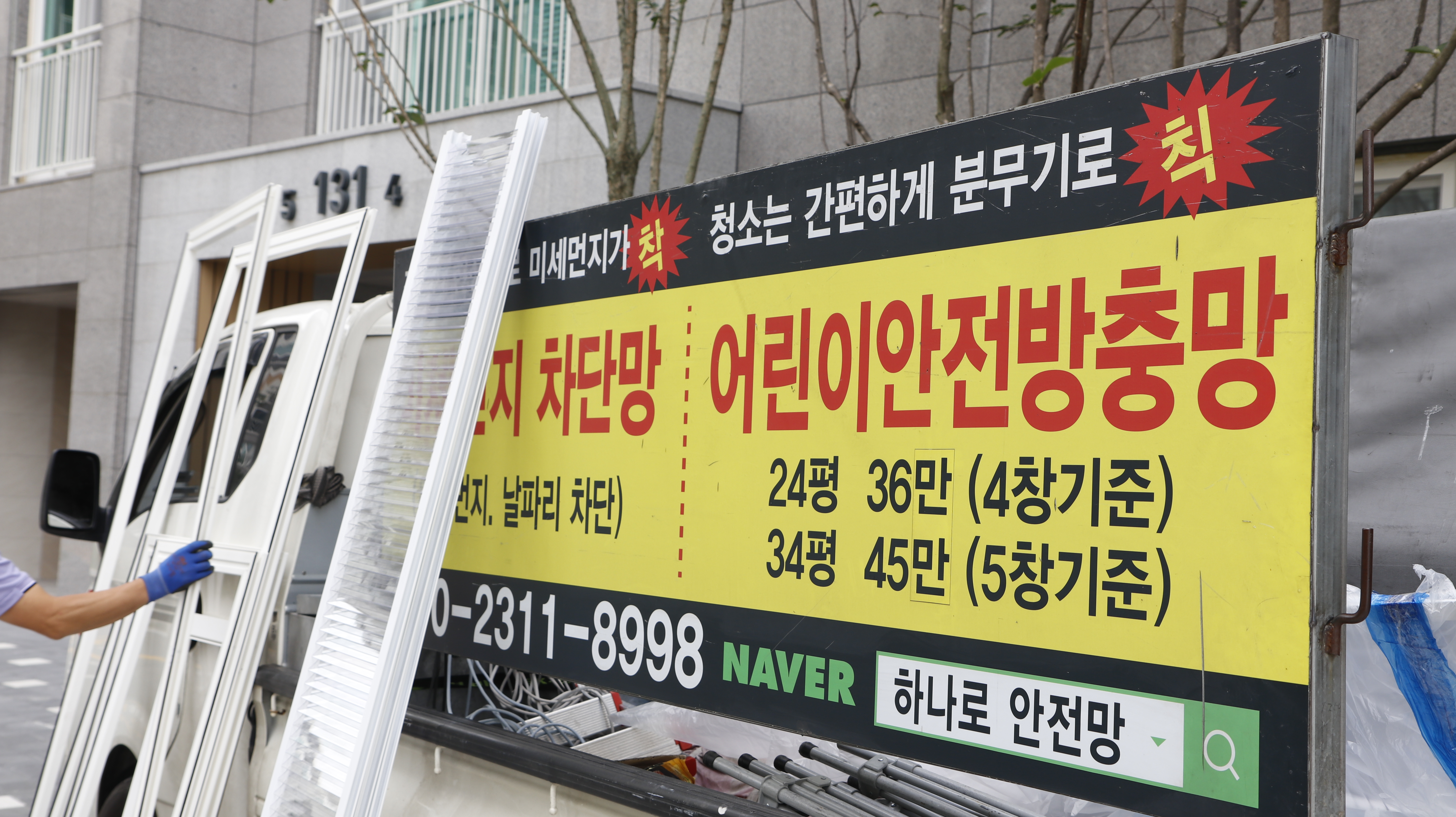 하나로 안전망