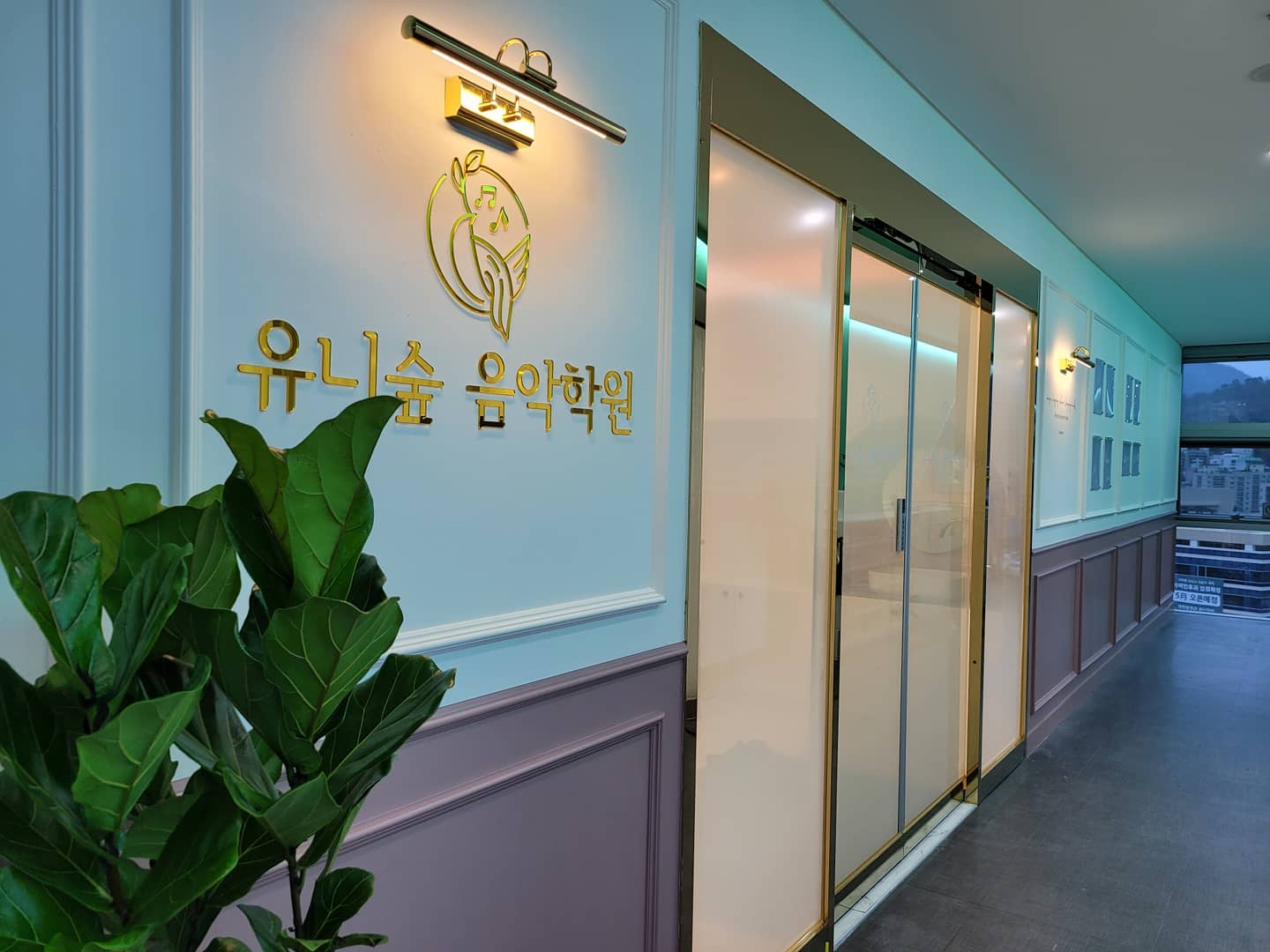 유니시티피아노 유니숲 음악학원