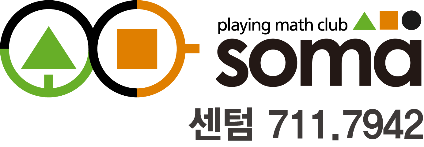 소마 센텀센터