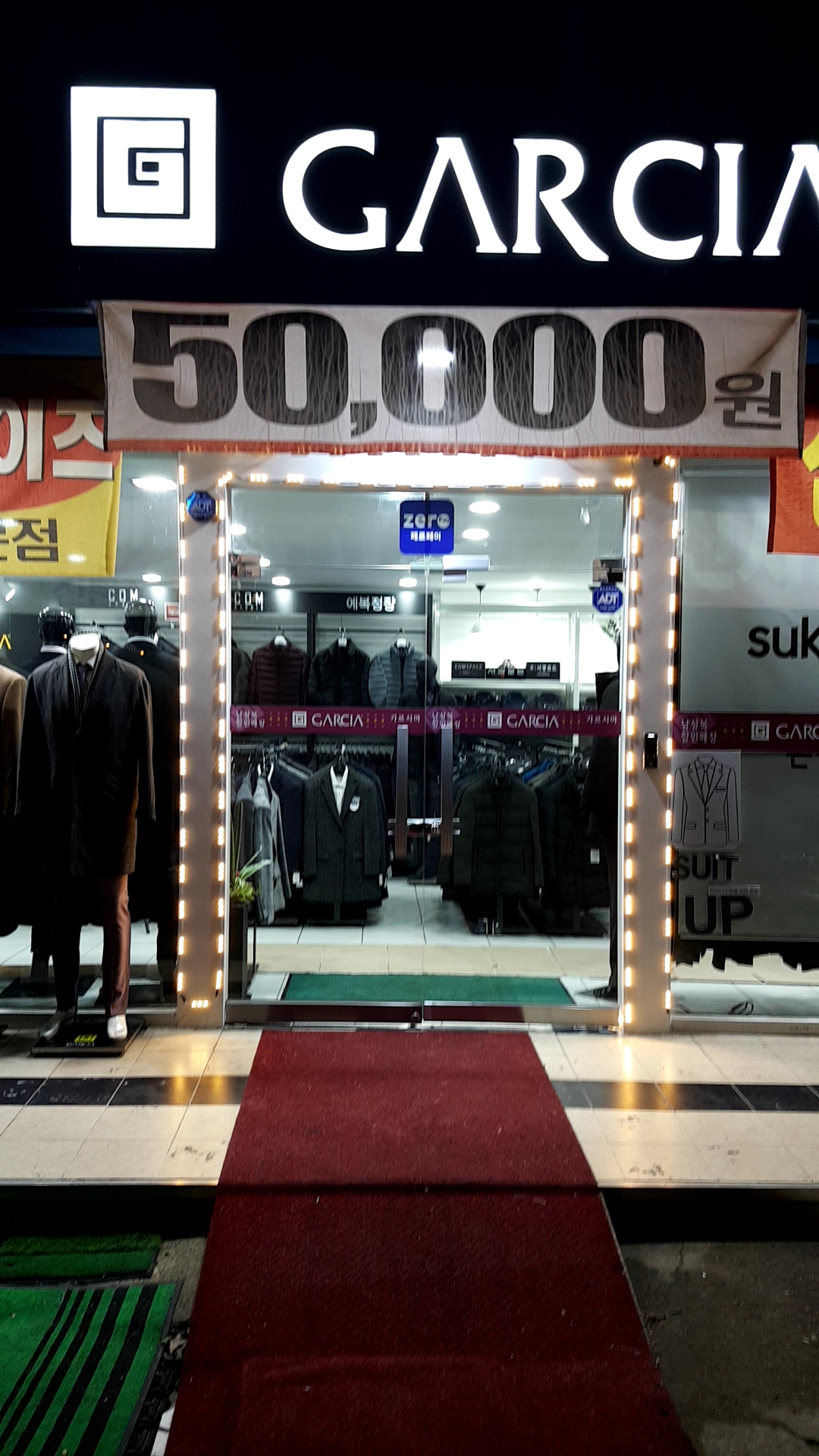 가르시아.서광모드