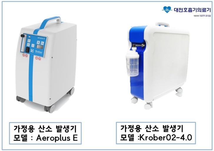 대전호흡기의료기
