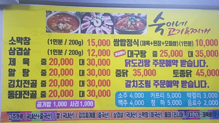 숙이네