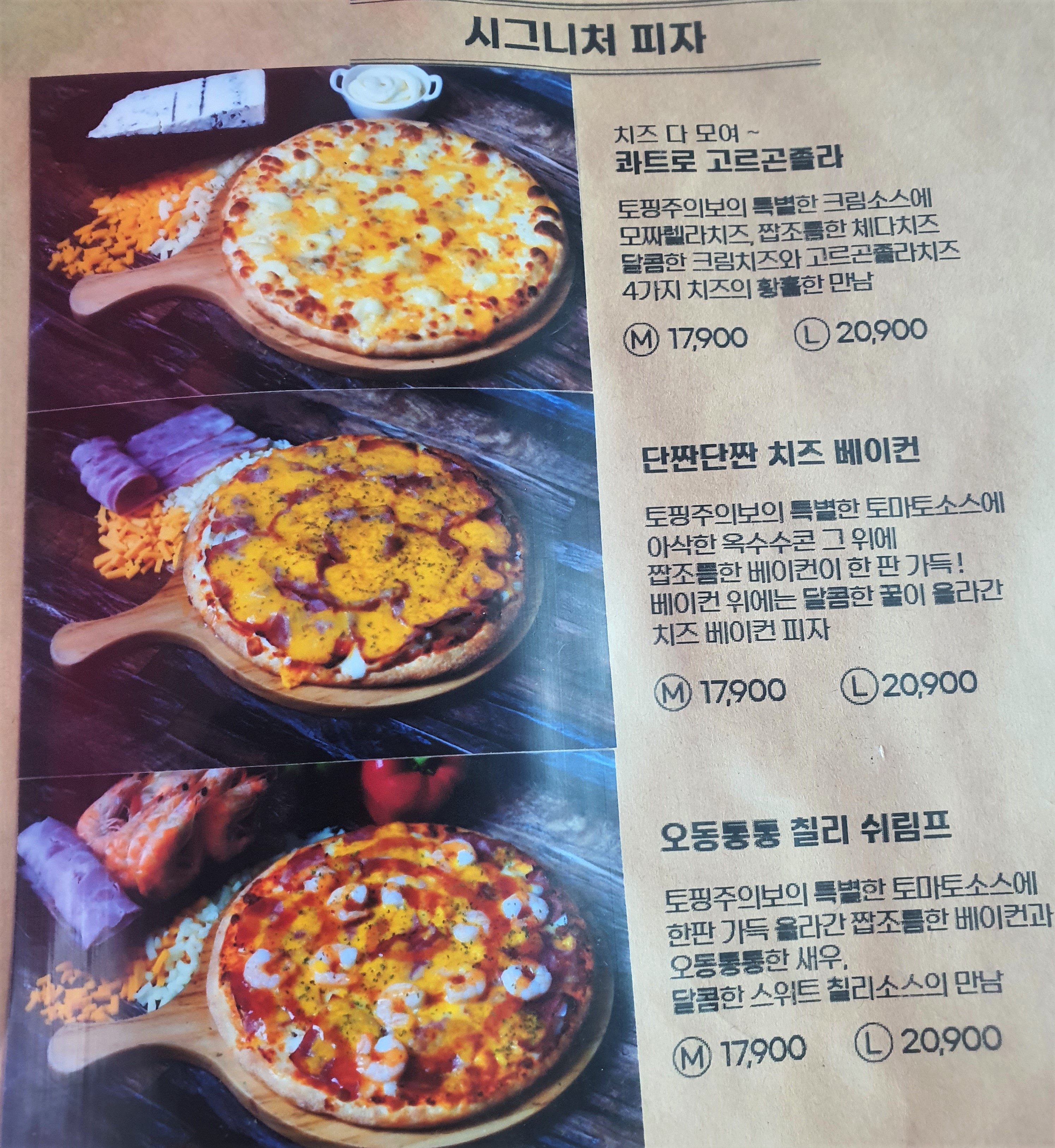 토핑주의보