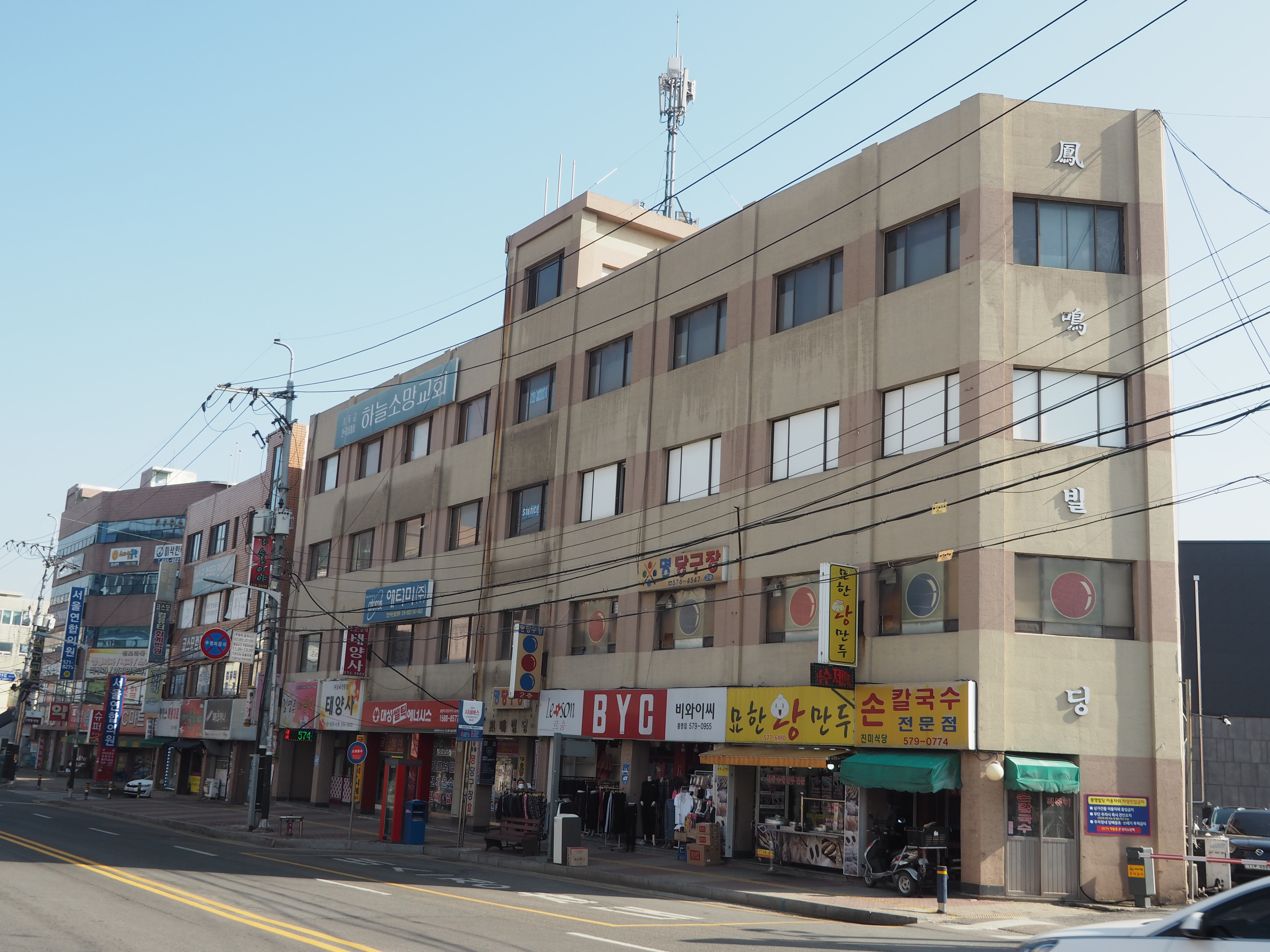 부경빌딩종합관리