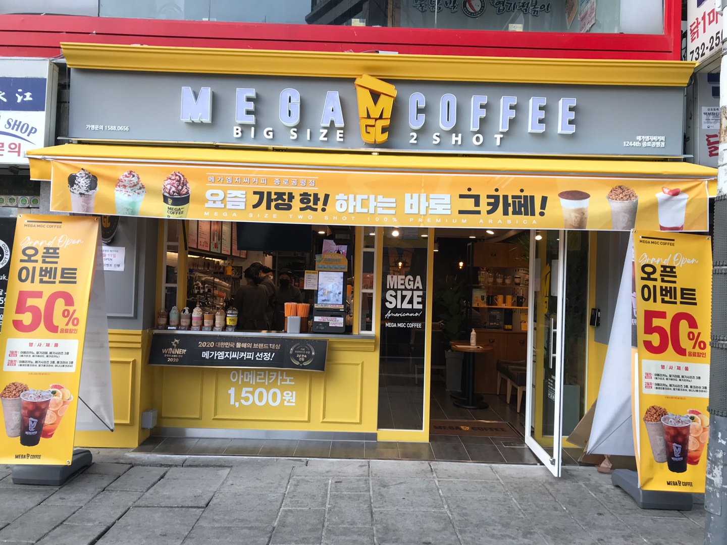 메가MGC커피 종로공평점