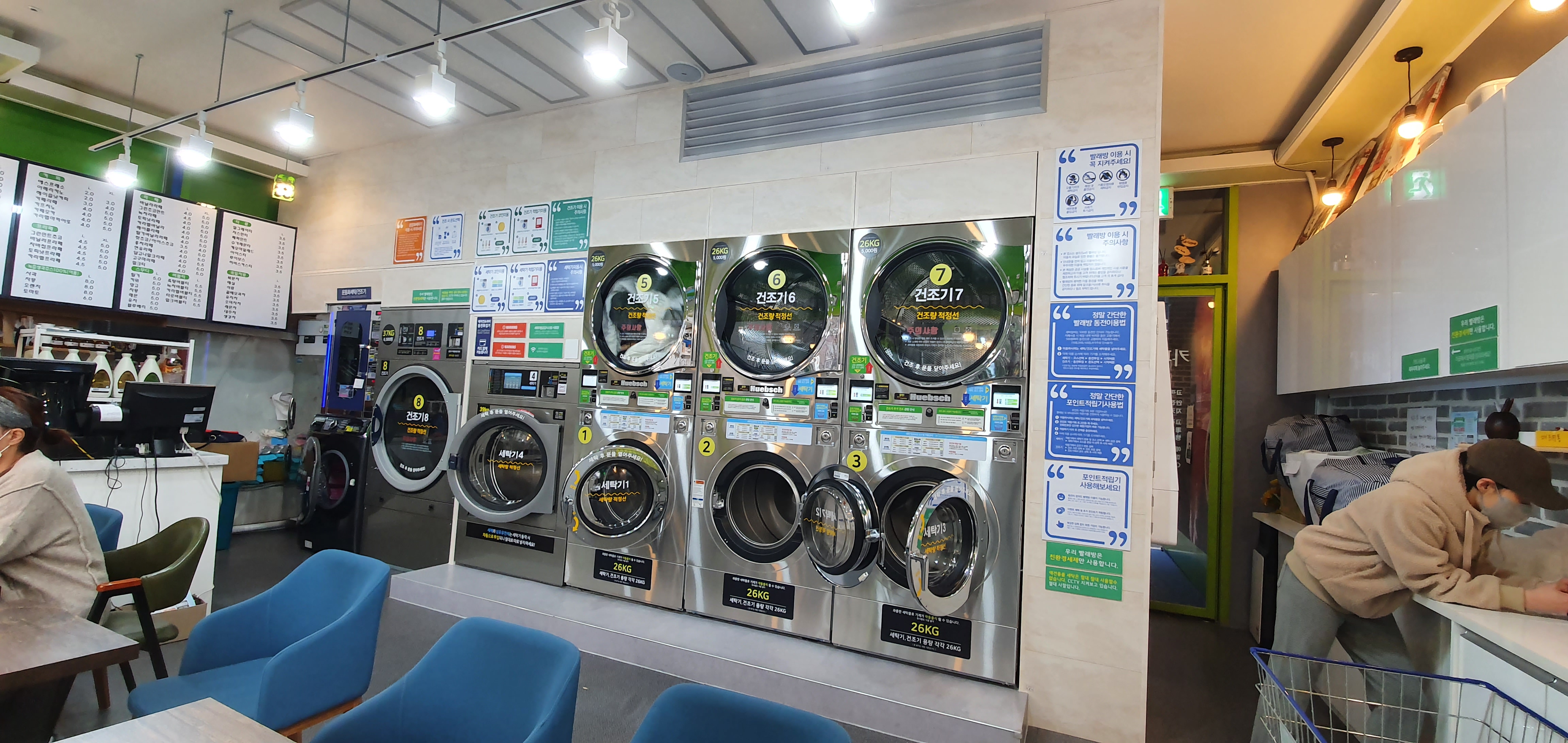 워시24시 셀프빨래방