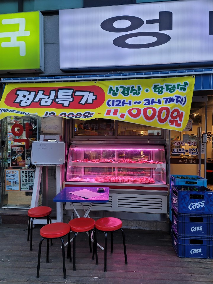 엉터리집