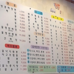 차우차이짬뽕