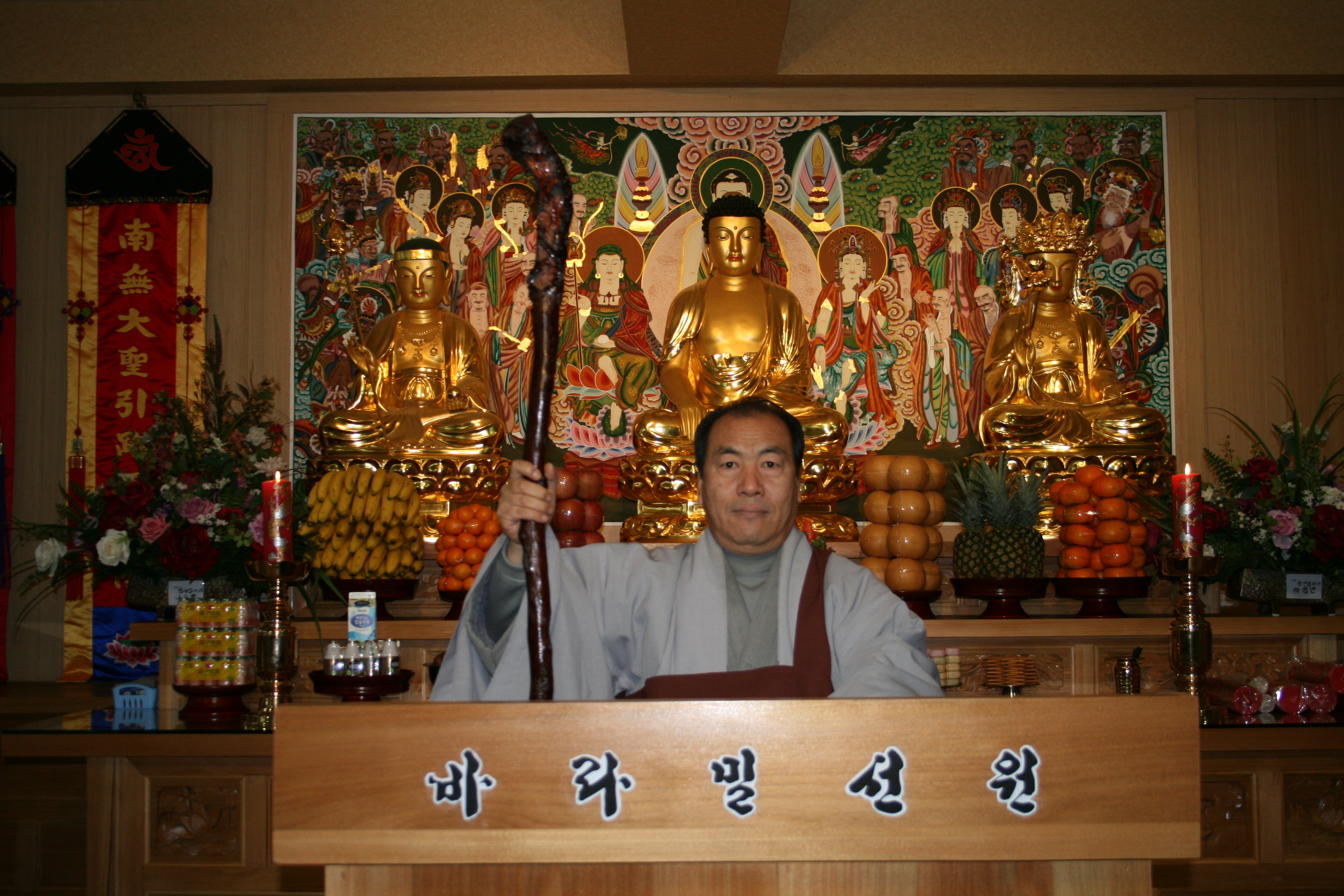 바라밀선원