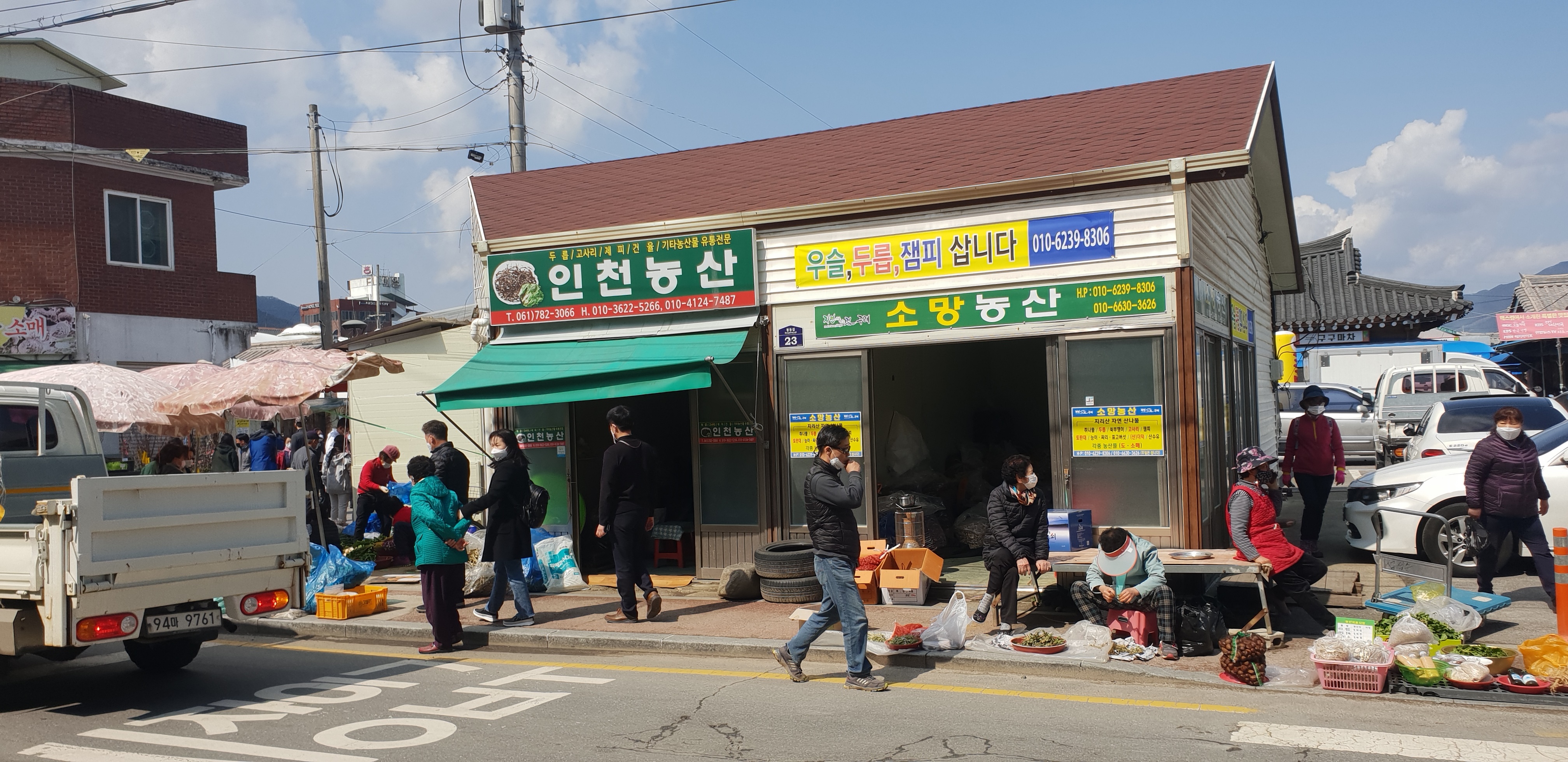 소망농산