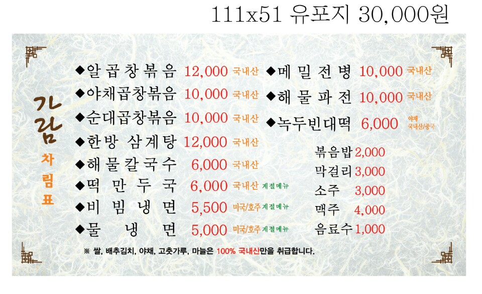 가람곱창볶음 빈대떡