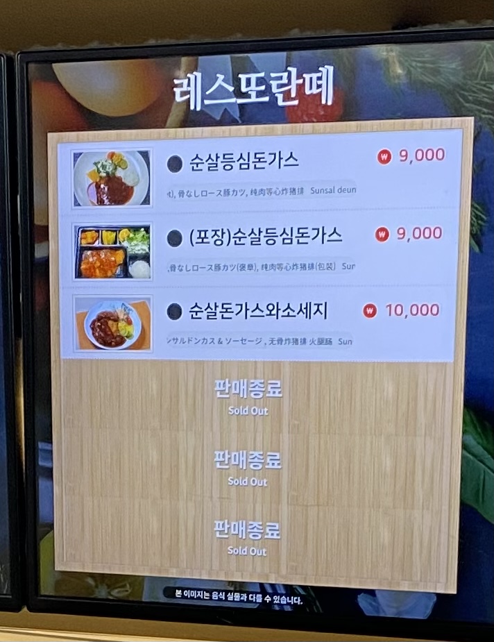 레스또란떼 정안알밤휴게소상행점