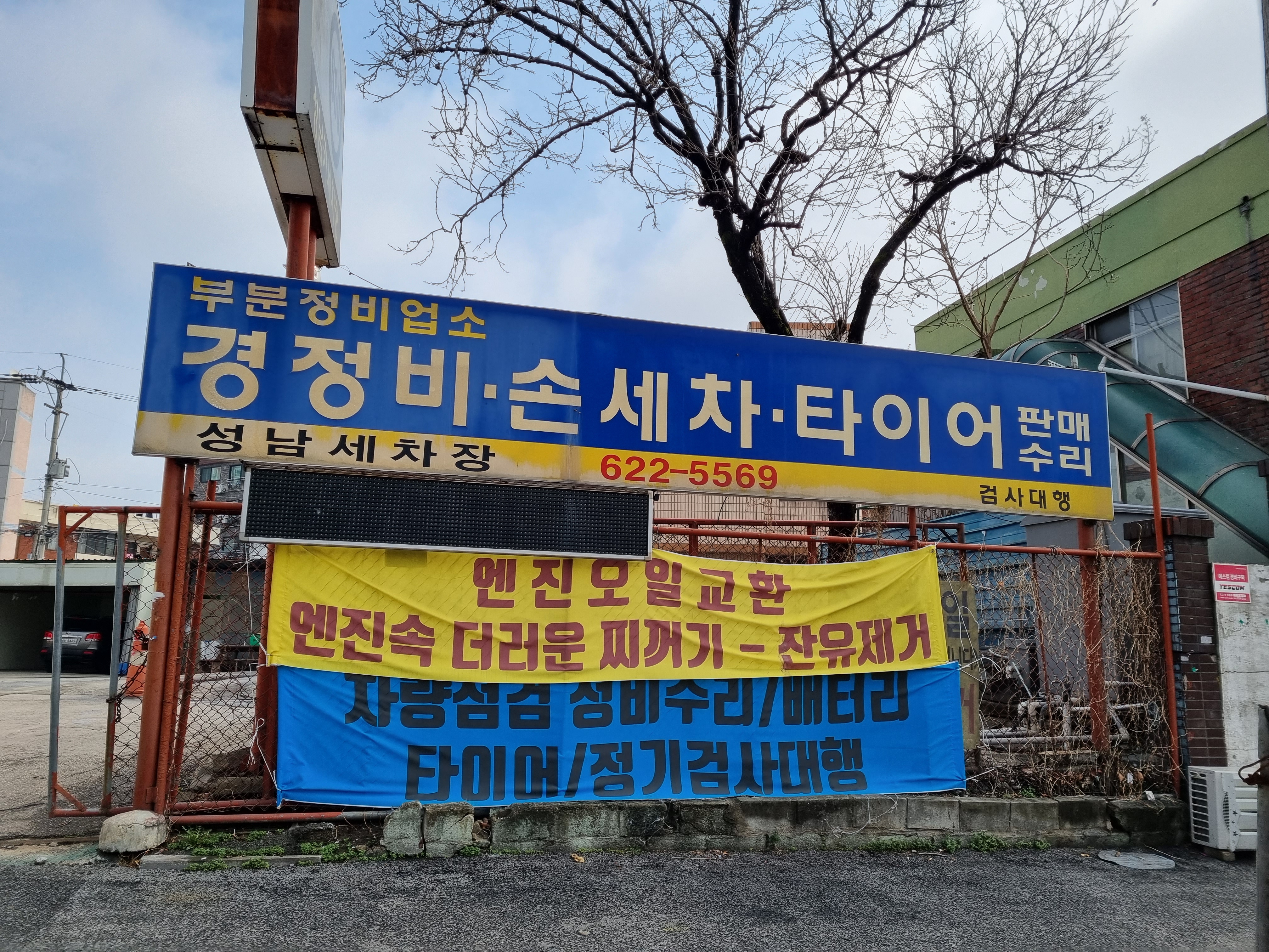 성남세차장 대표 이미지
