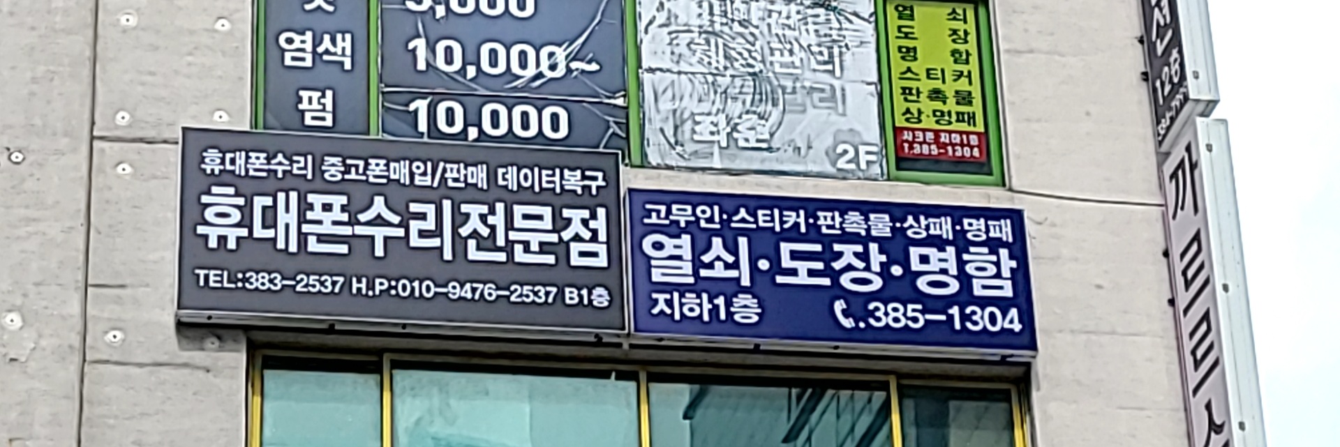 평촌스마트열쇠,도장
