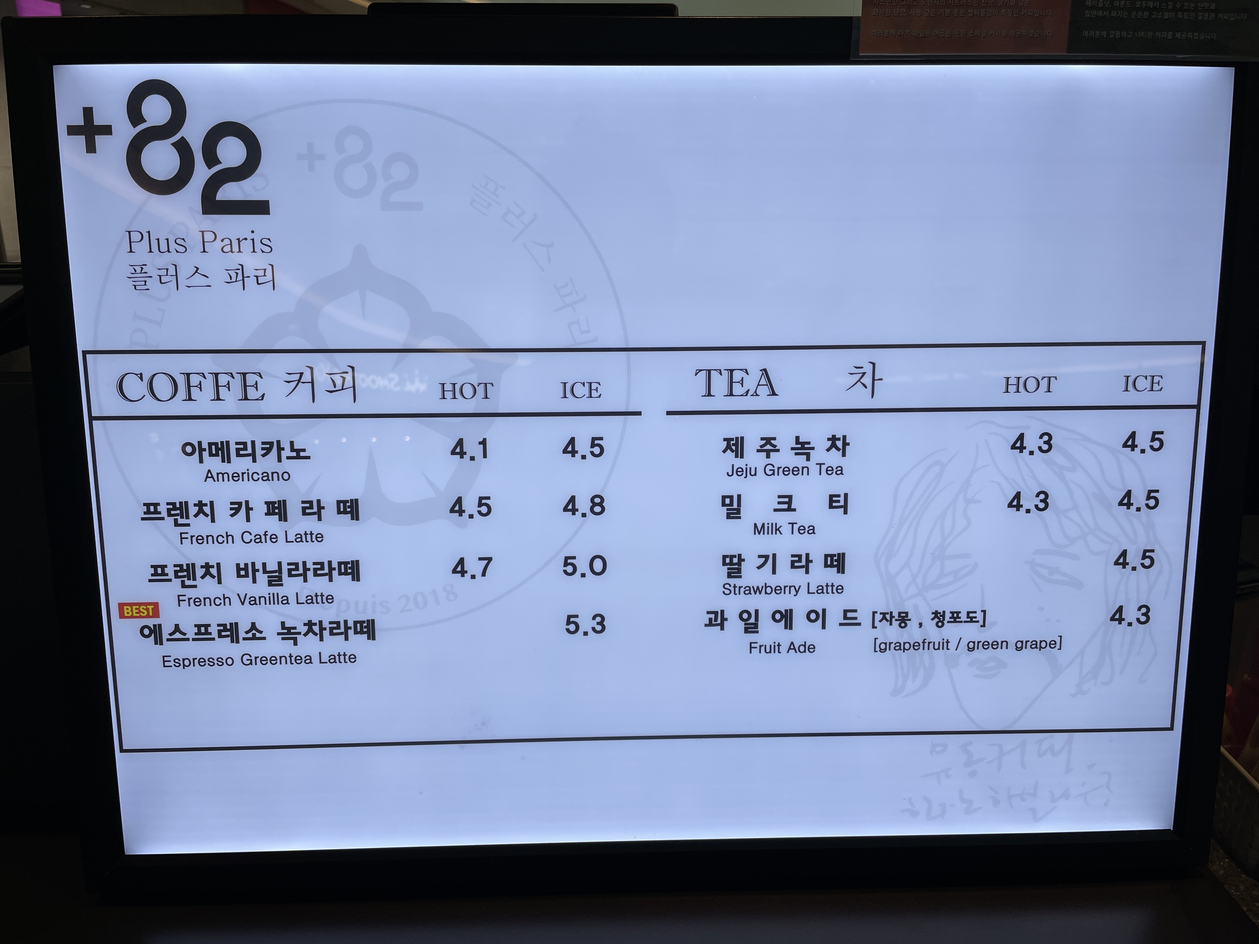 플러스82