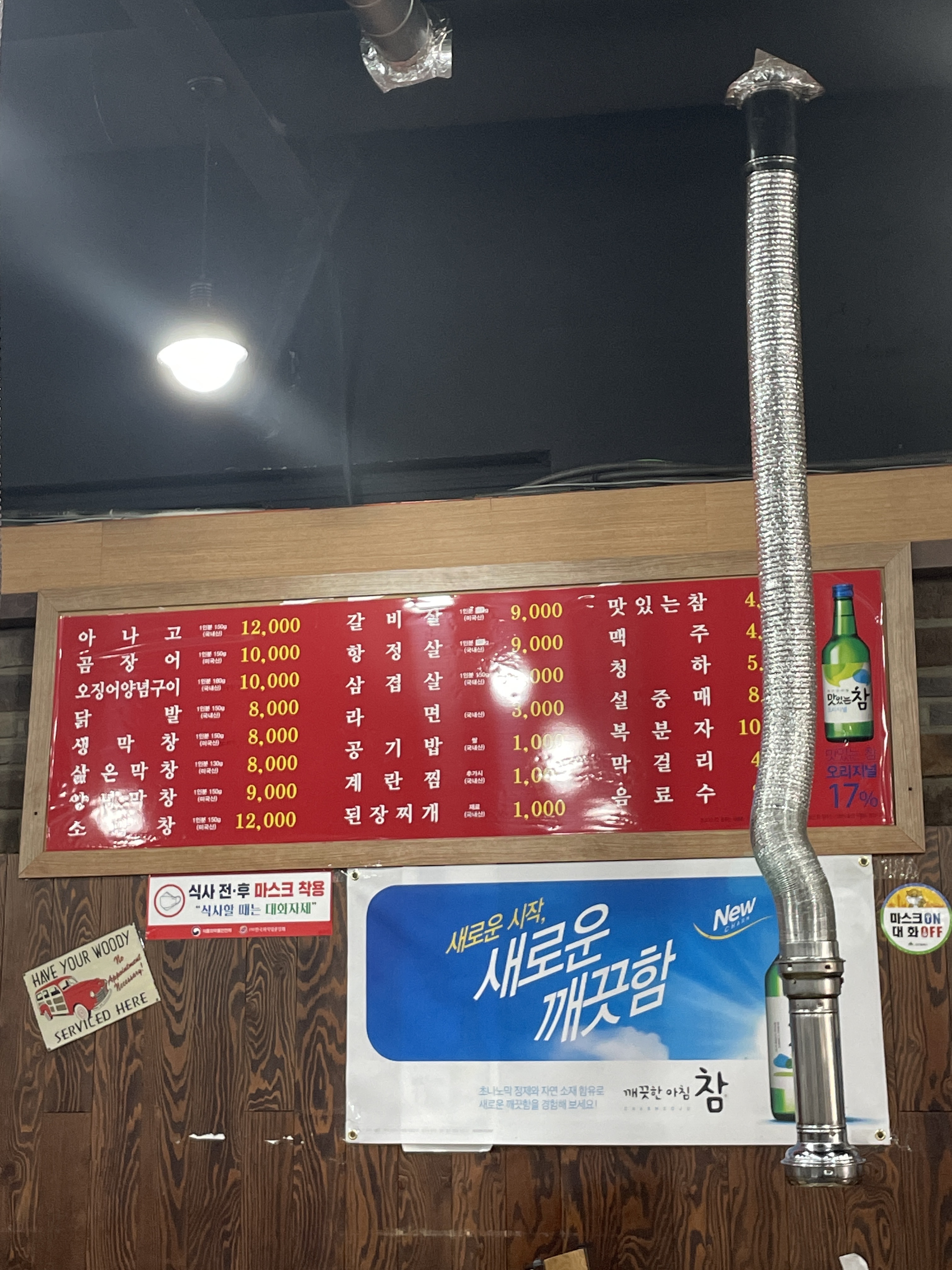 원조산호참숯아나고