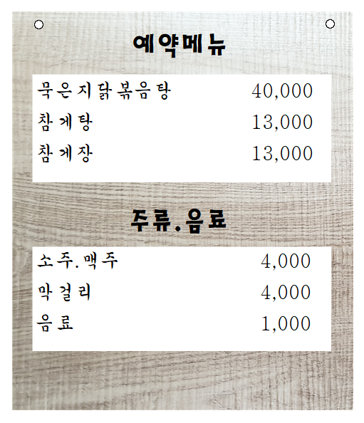 맛고을