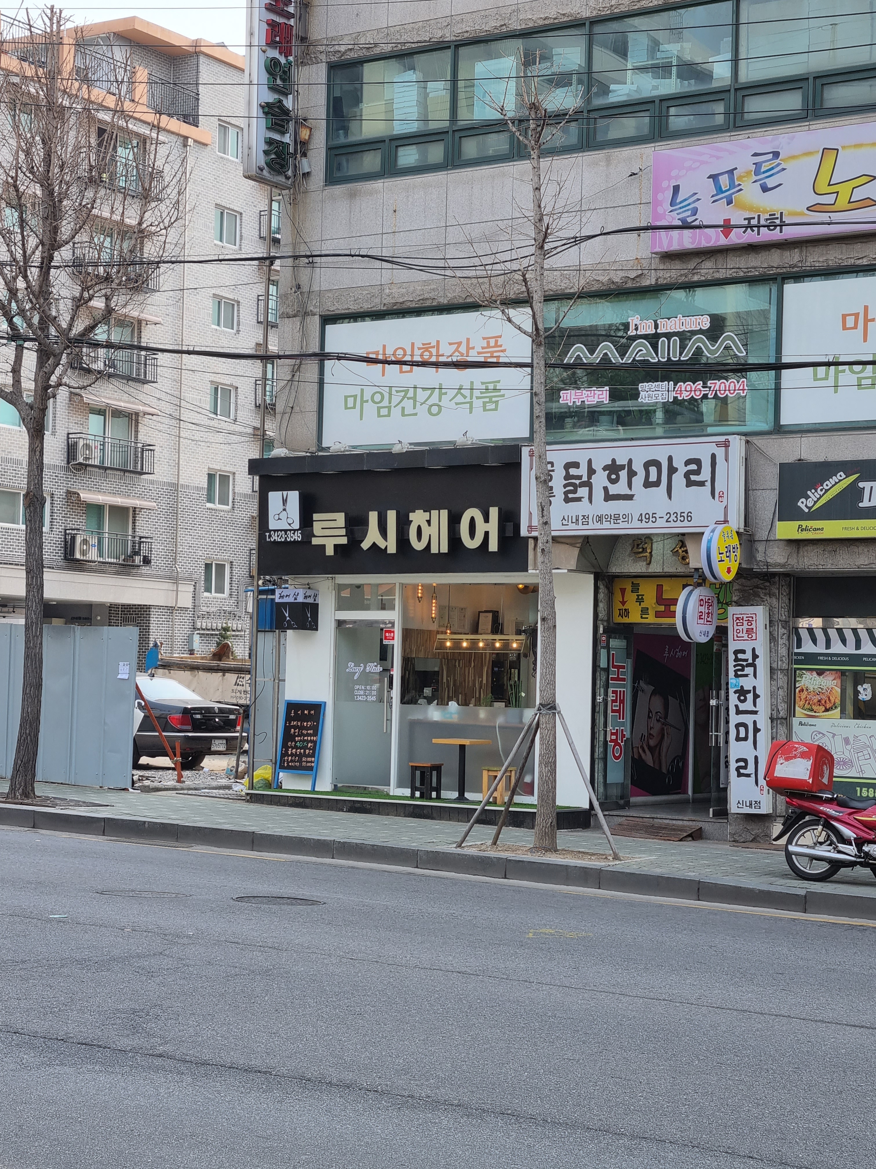 루시헤어