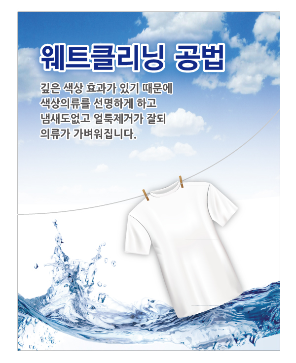 롯데명품세탁소