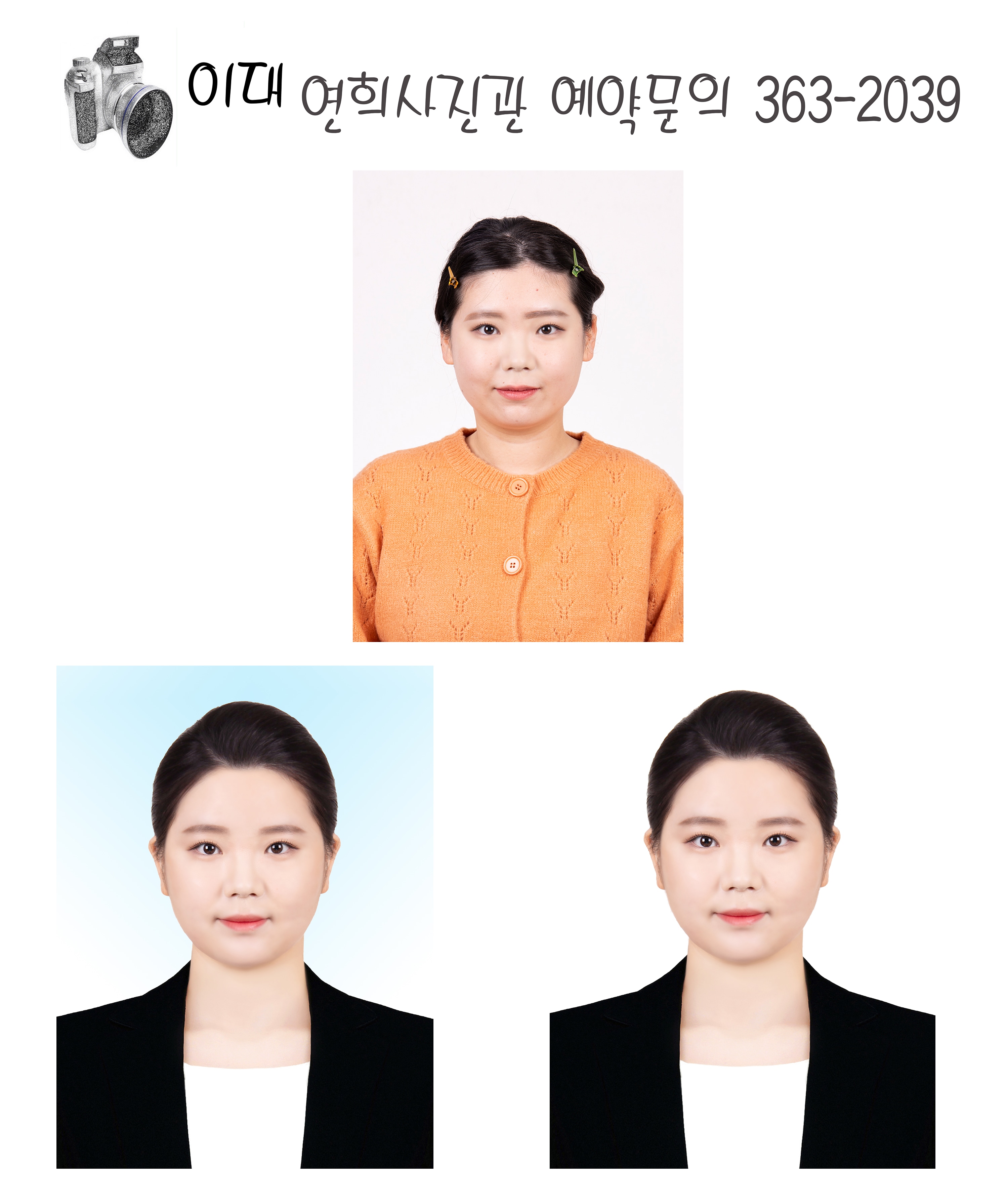연희사진관