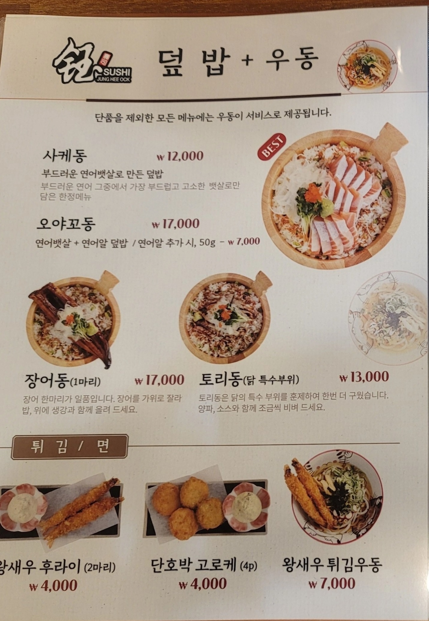 정희옥스시 중리내서점