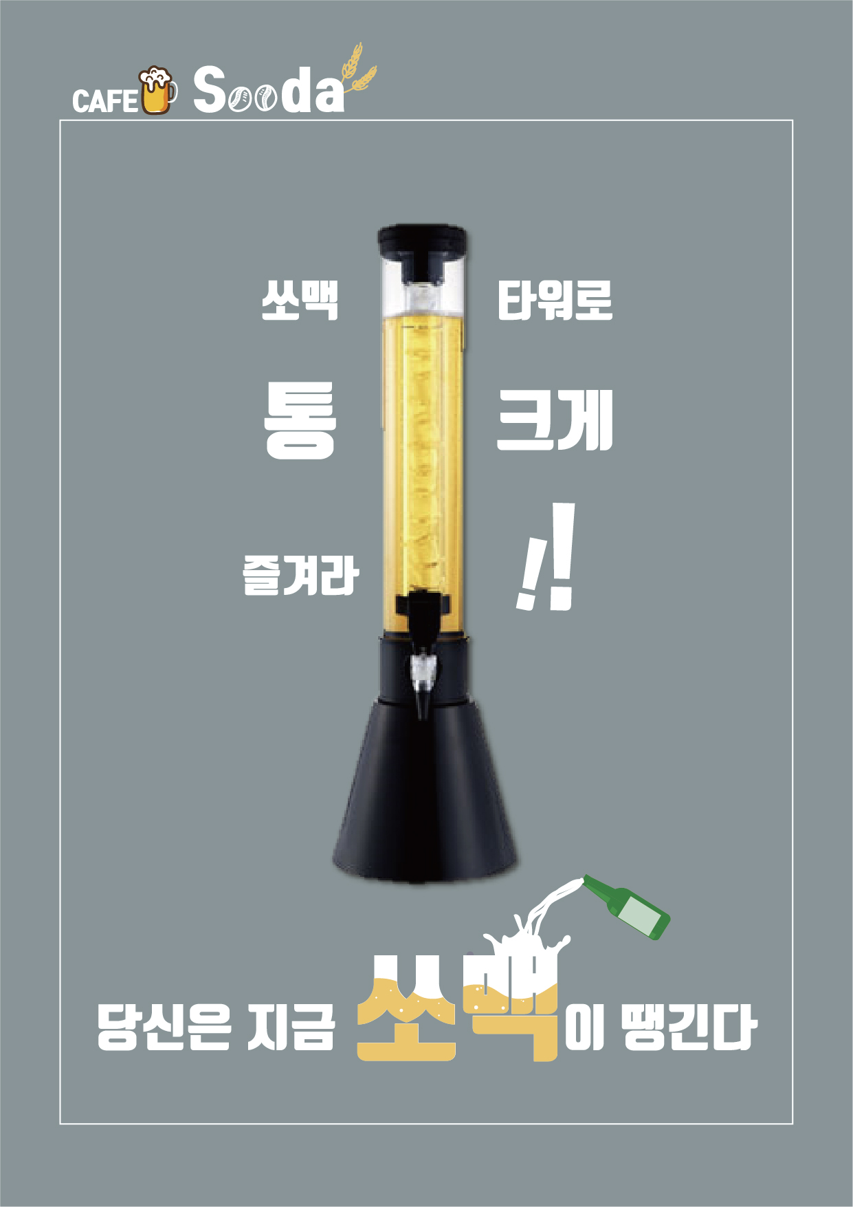 카페수다