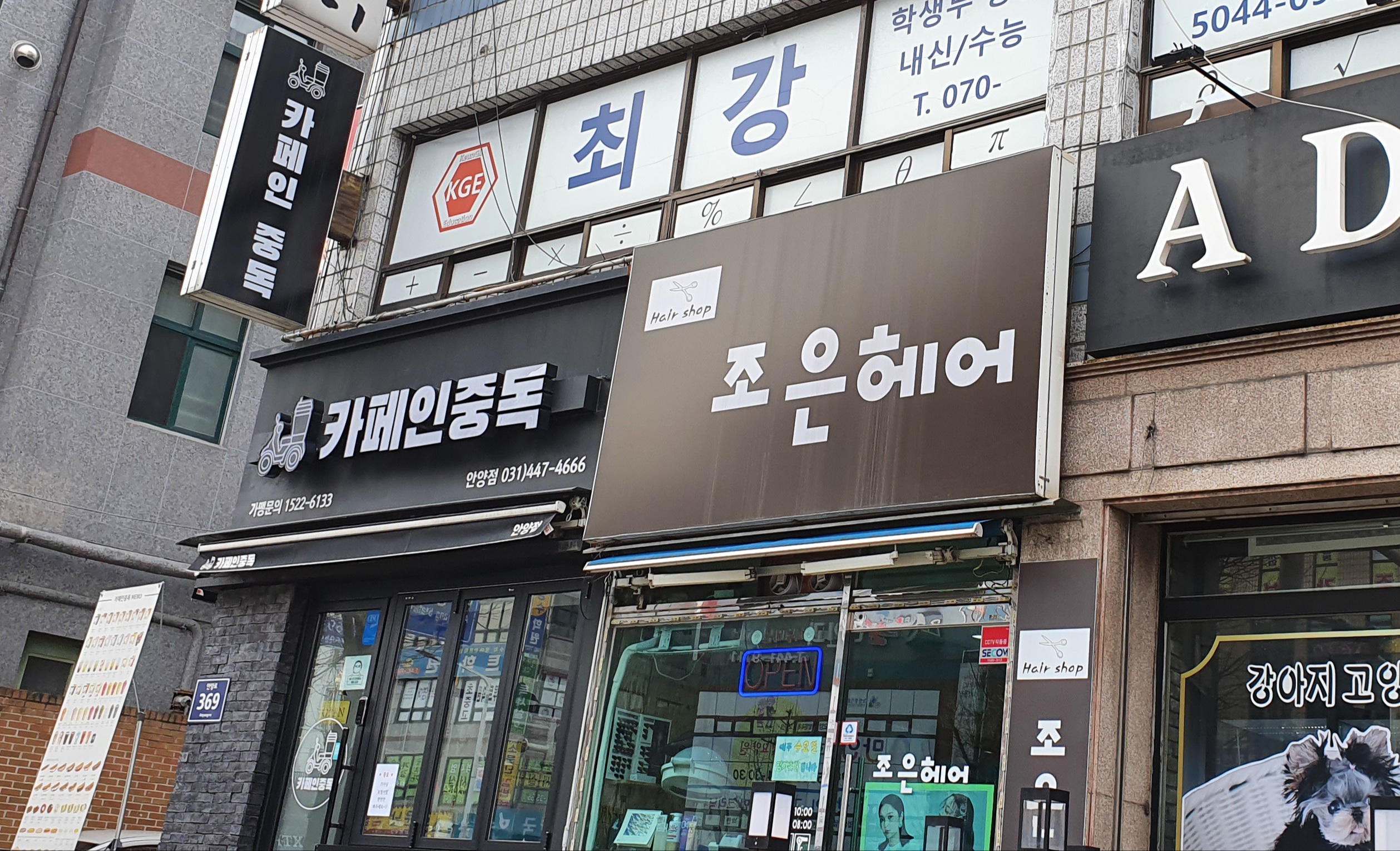 조은헤어