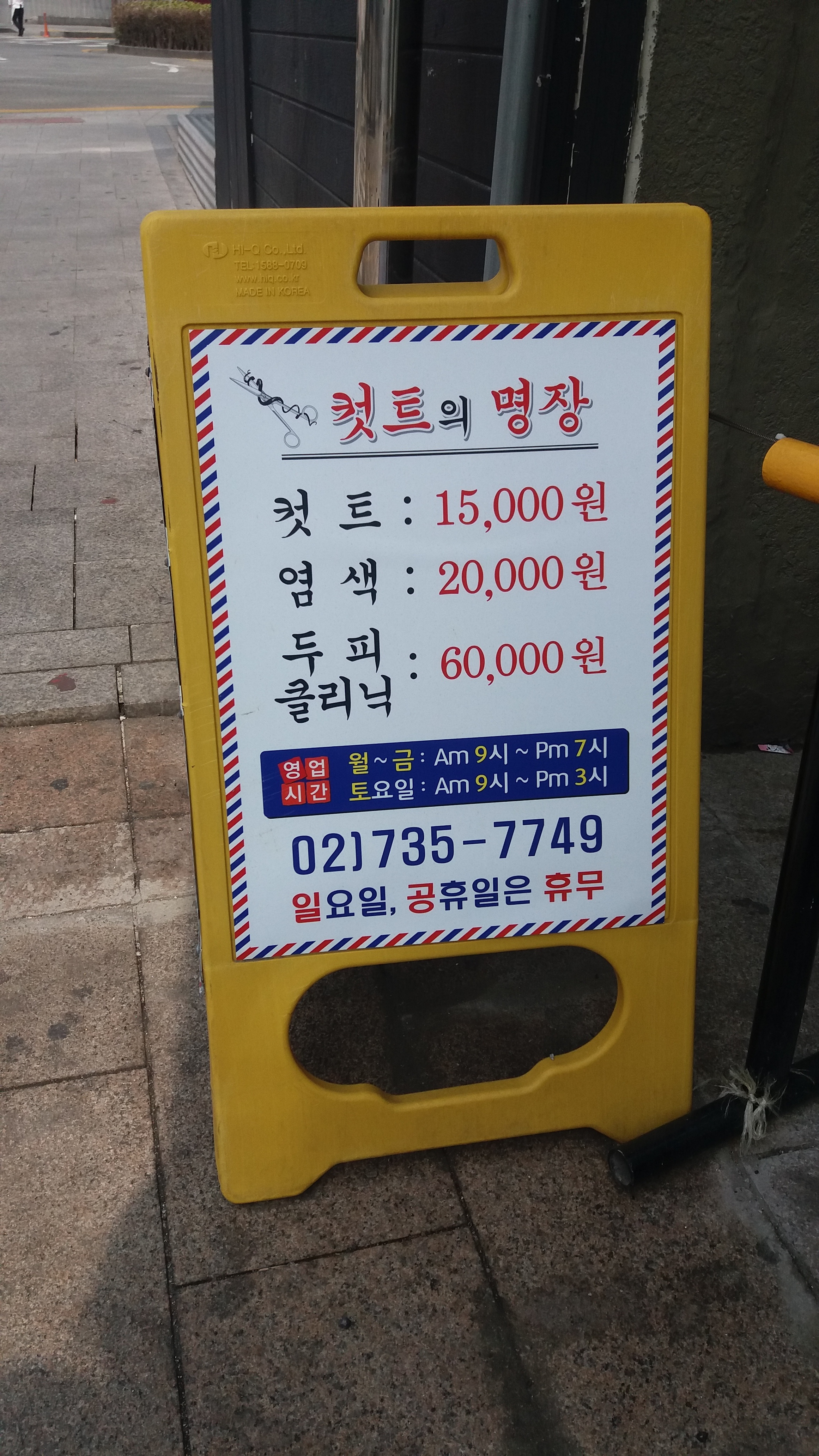 이마이용원