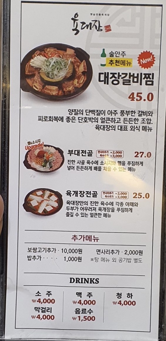 육대장 인천 논현점