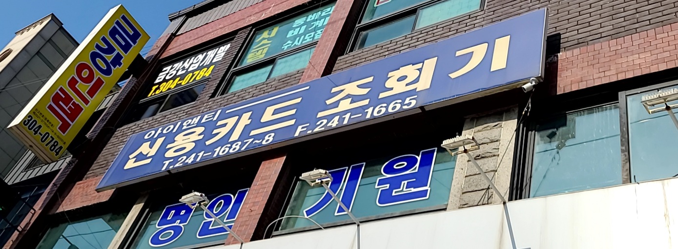 아이앤티정보통신