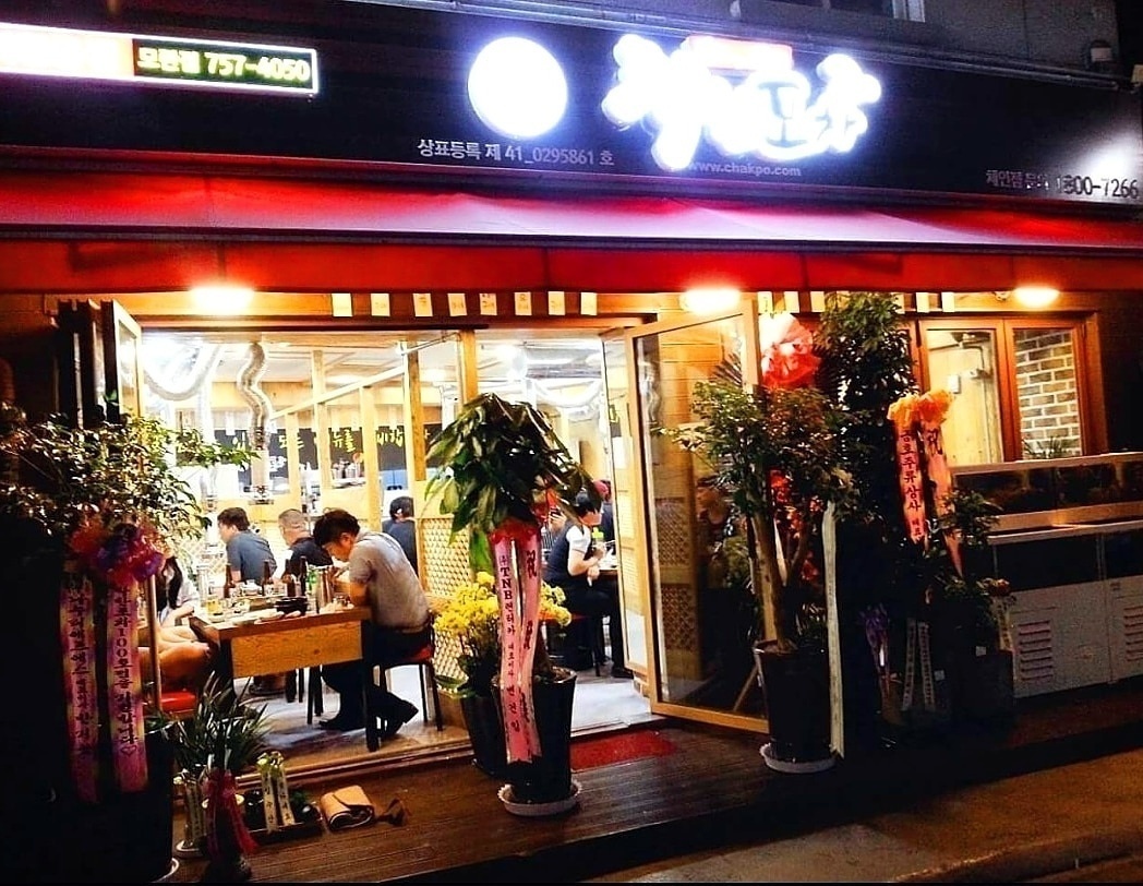 착한포차2 모란점