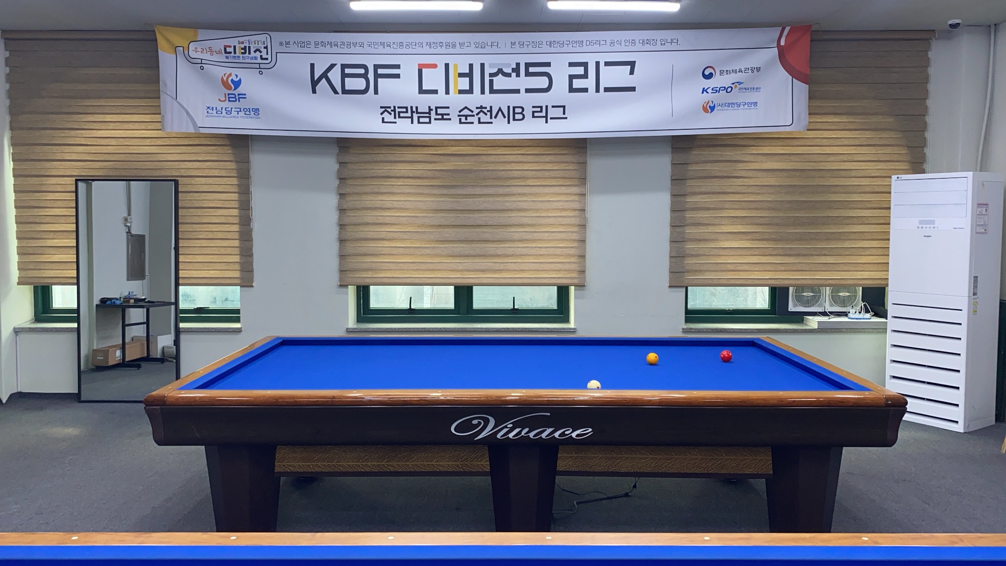 풀당구클럽