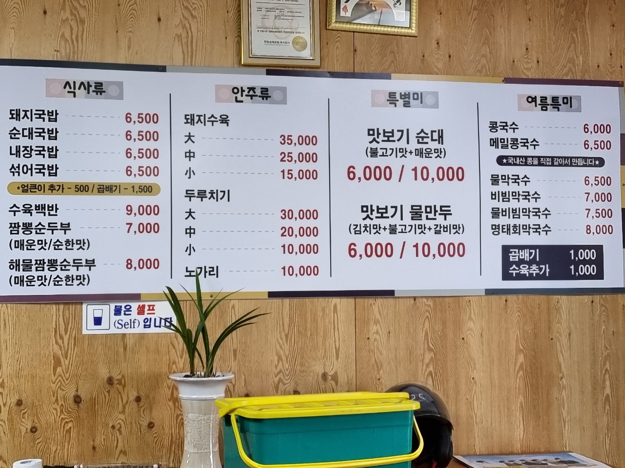정가네돼지국밥