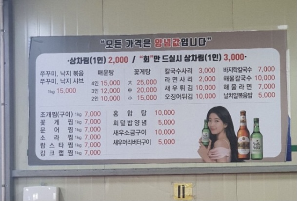 뚱순이네