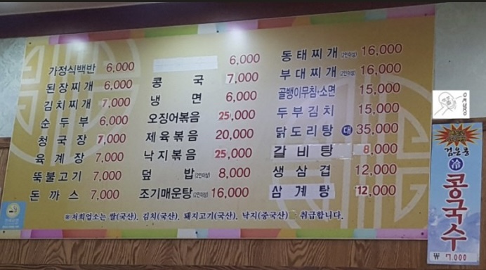 홍두깨식당