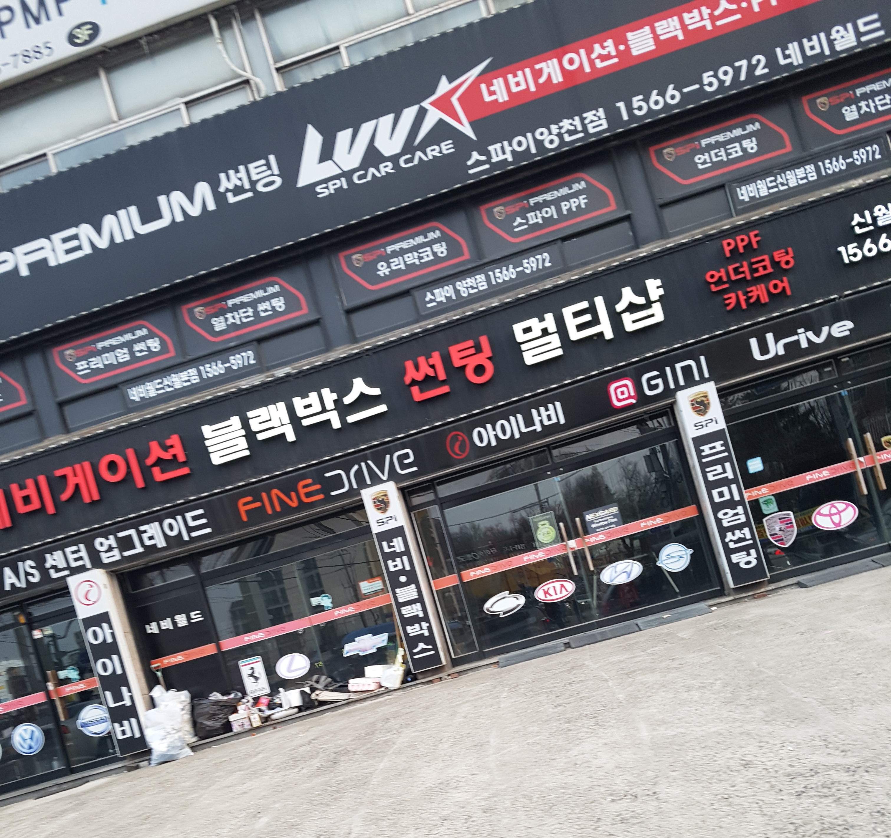 스파이프리미엄썬팅 양천점