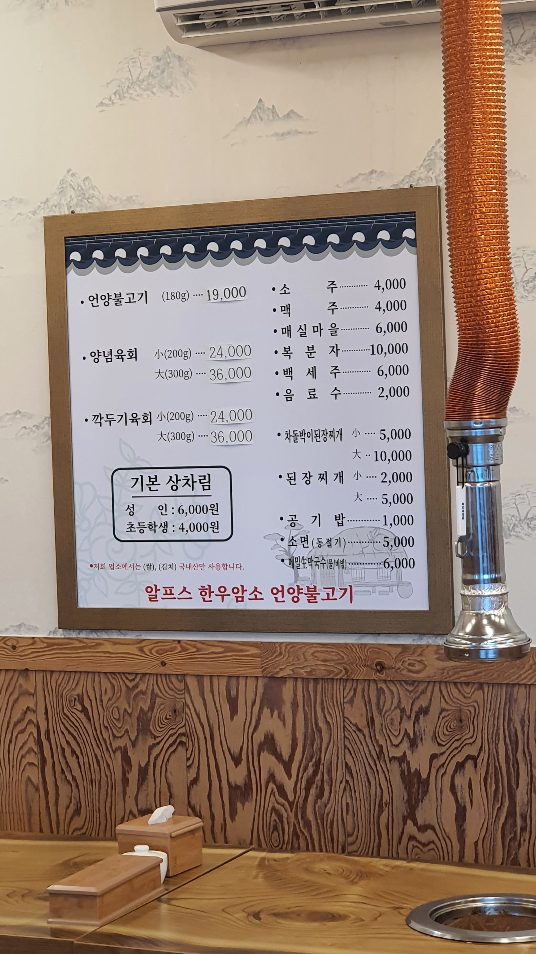 언양알프스한우암소축산물직판장