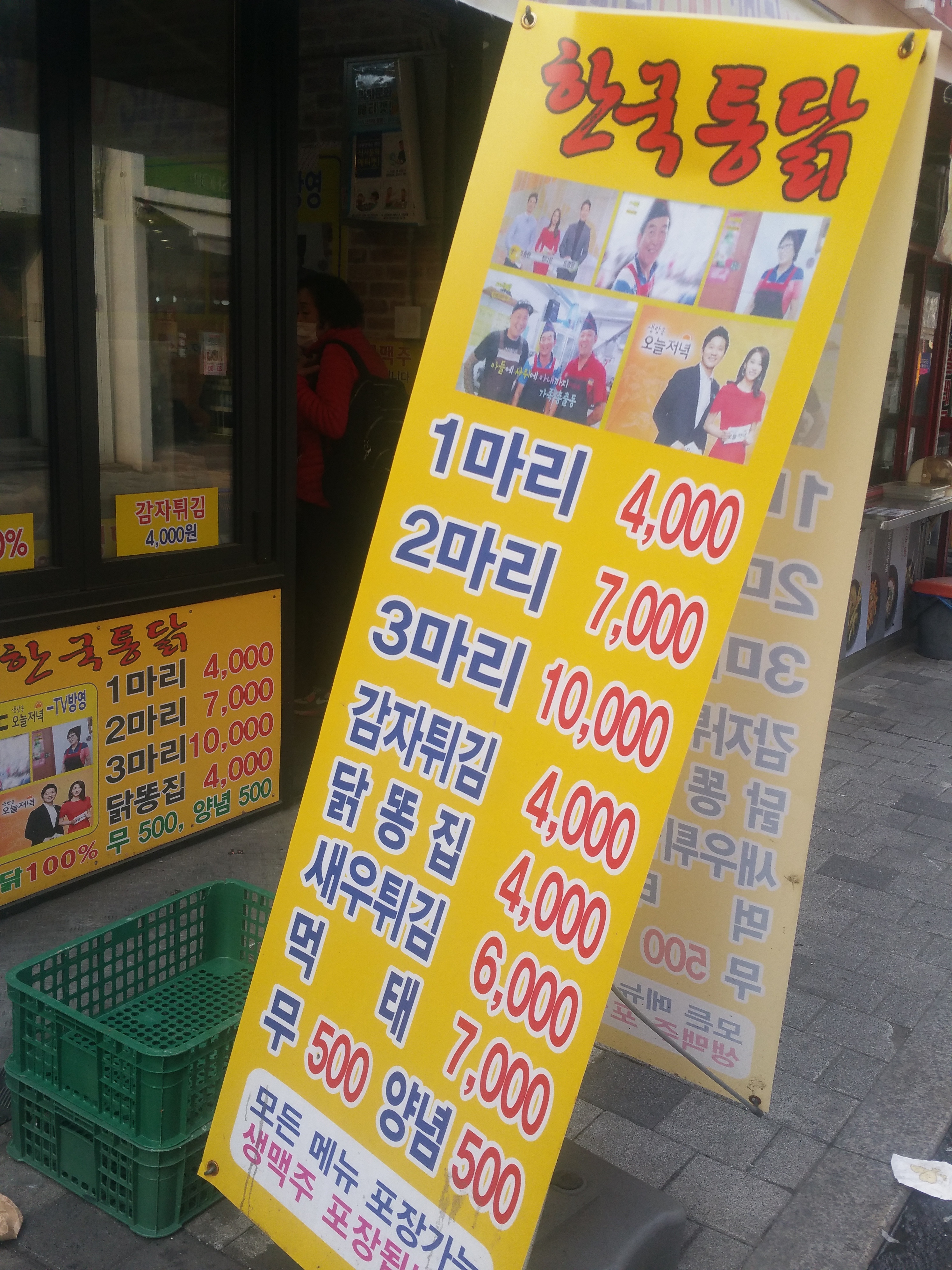 한국통닭 용답점