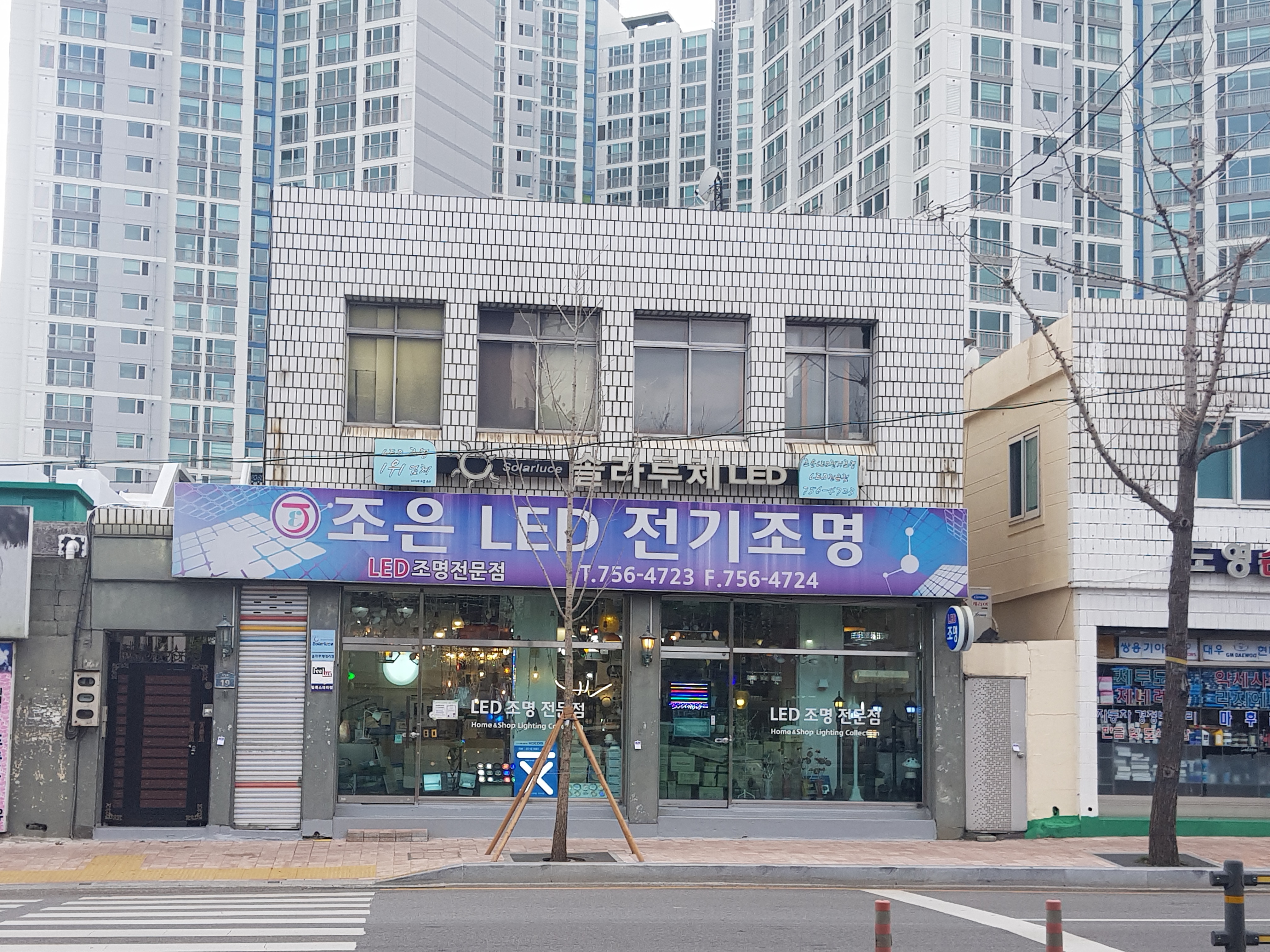 조은LED전기조명