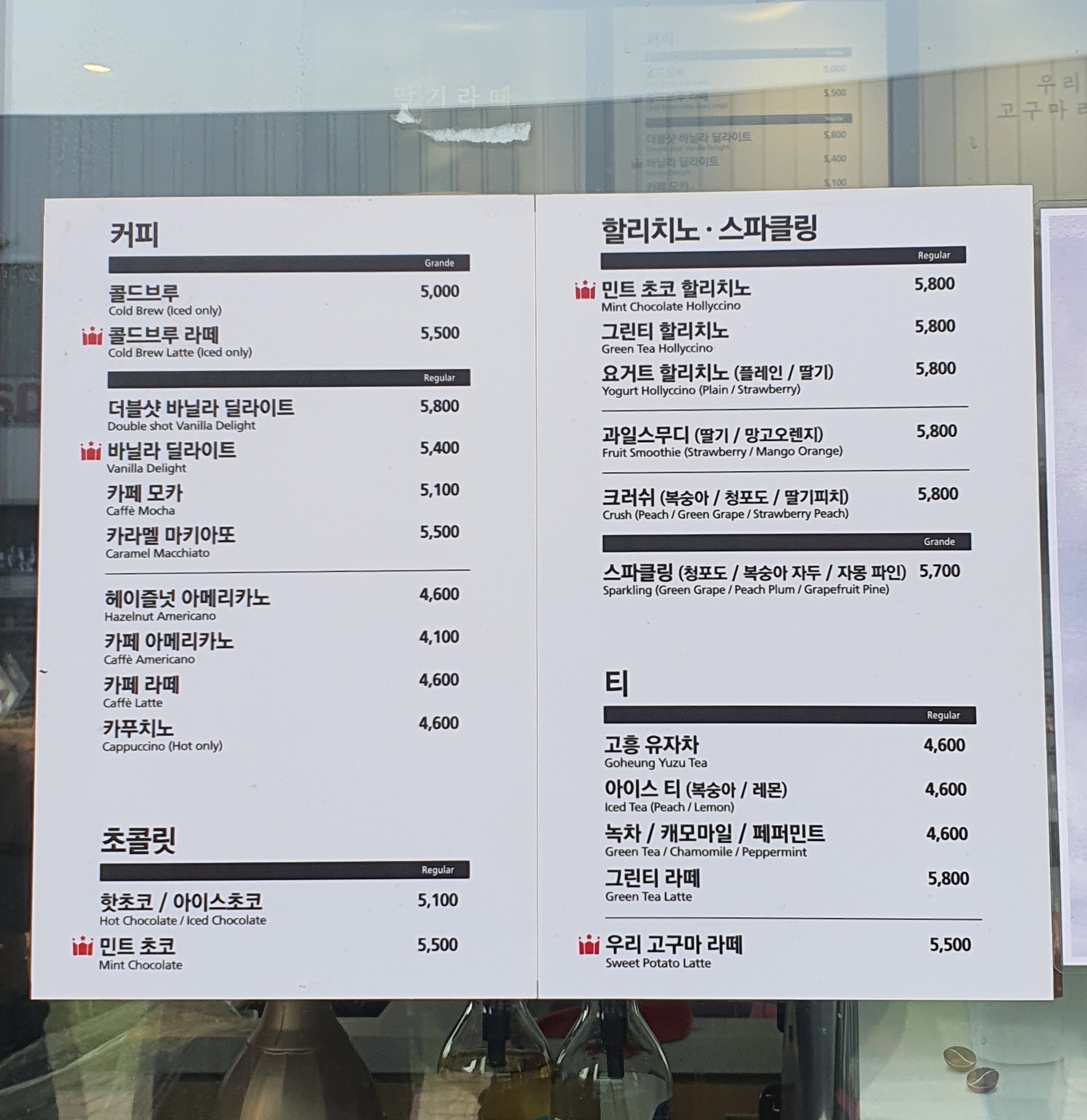 할리스 (하) 평택휴게소1호점