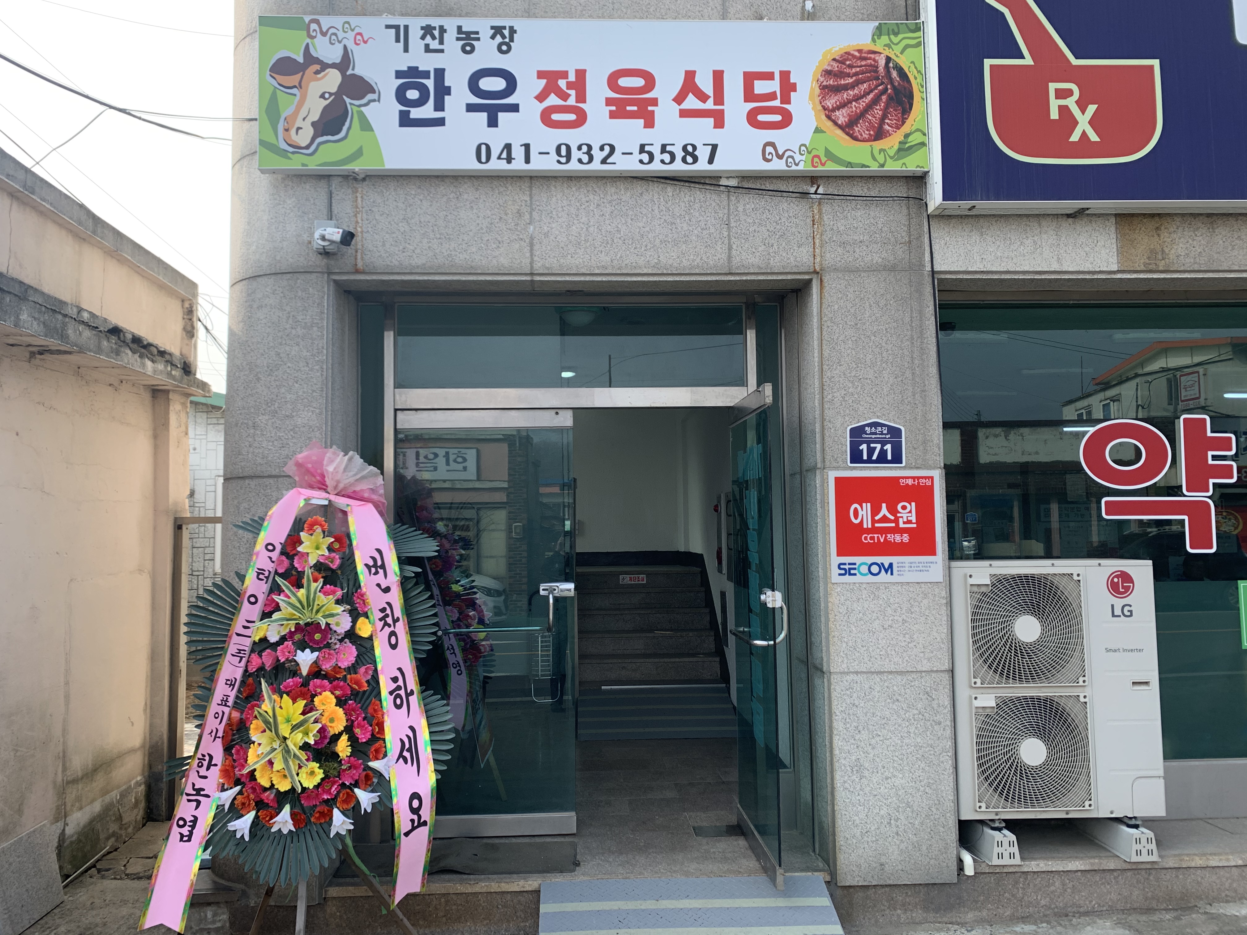 기찬농장 한우 정육식당 대표 이미지