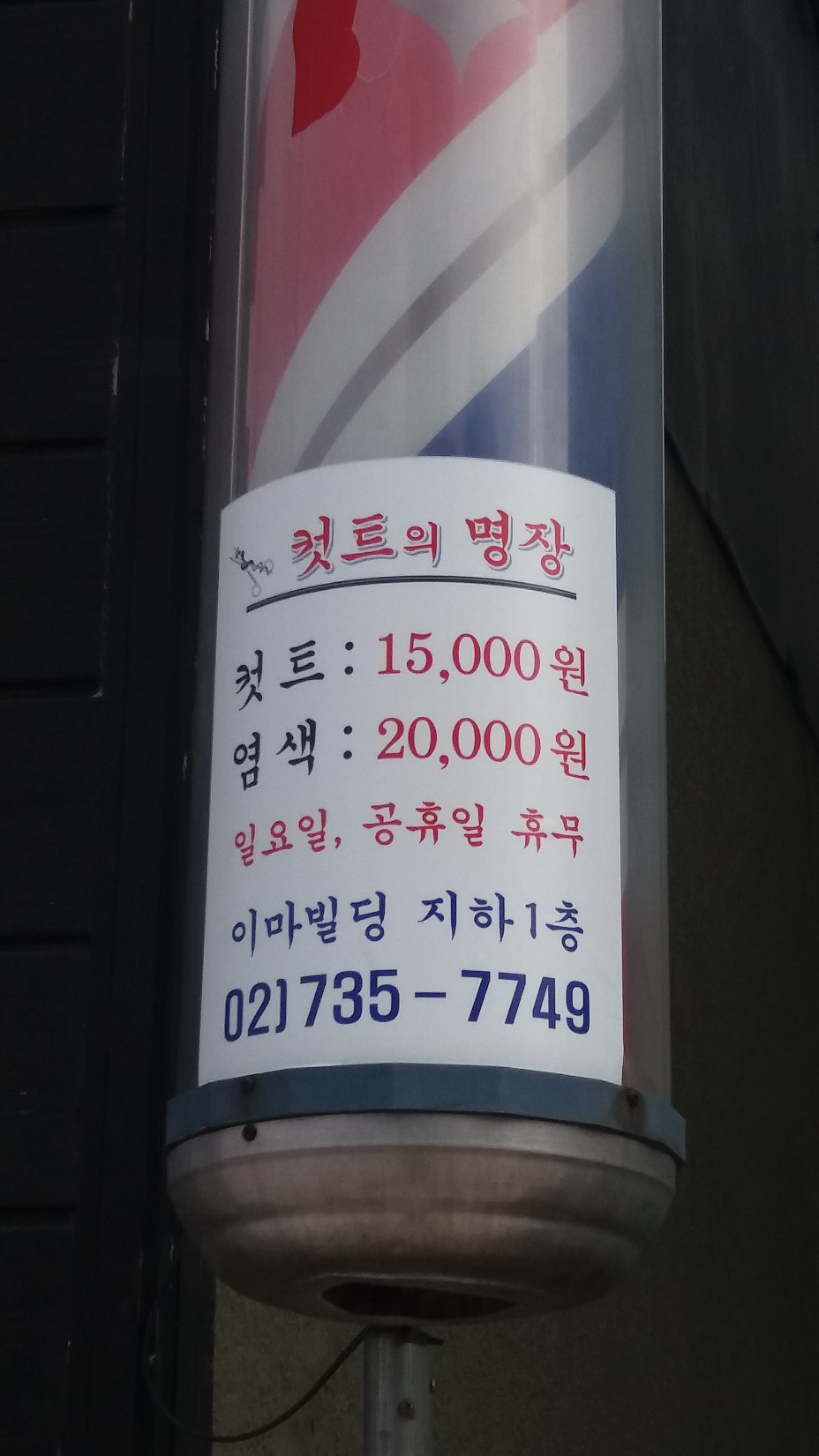 이마이용원